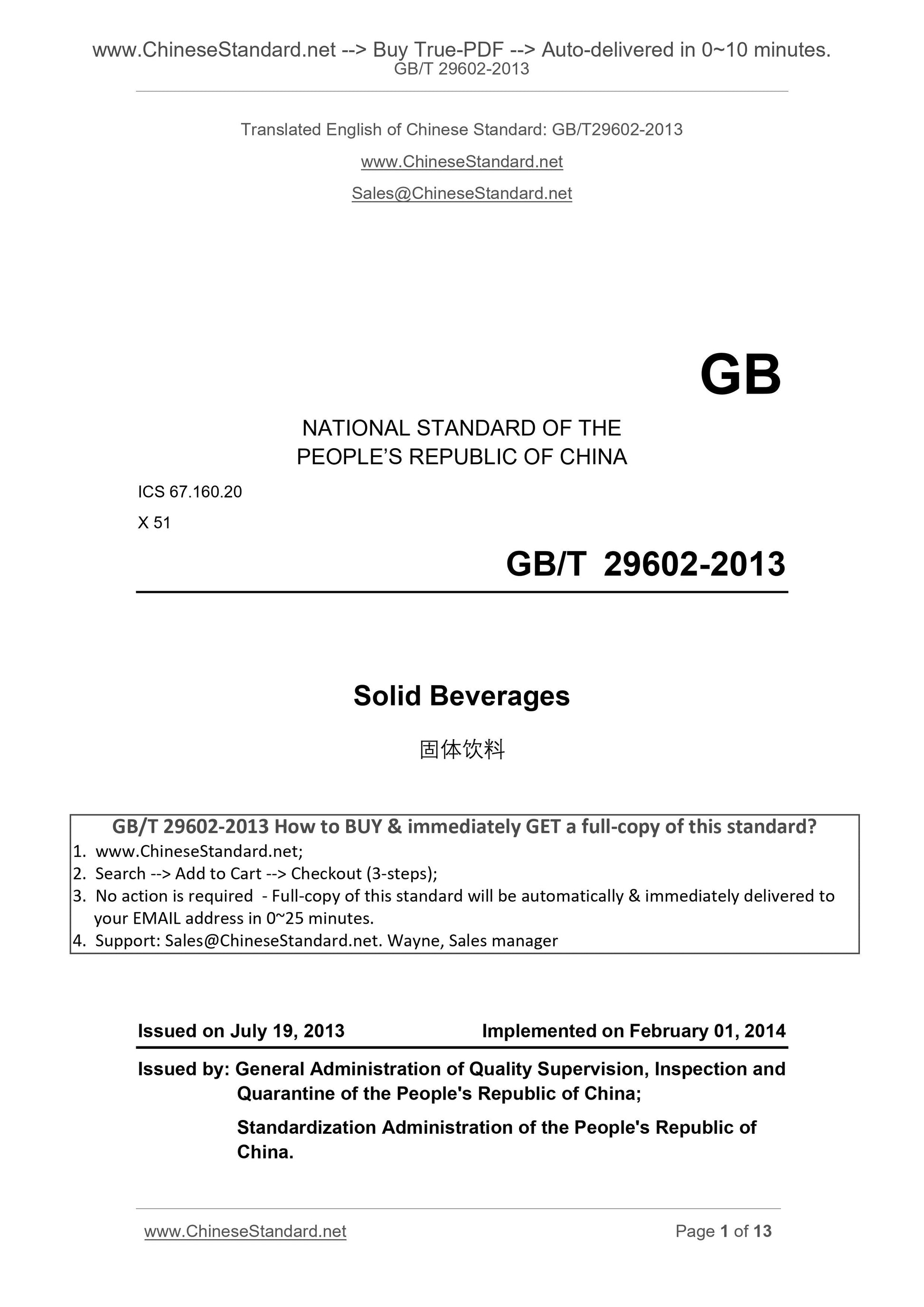GB/T 29602-2013 Page 1