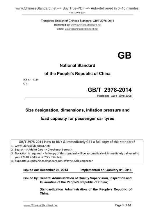 GB/T 2978-2014 Page 1