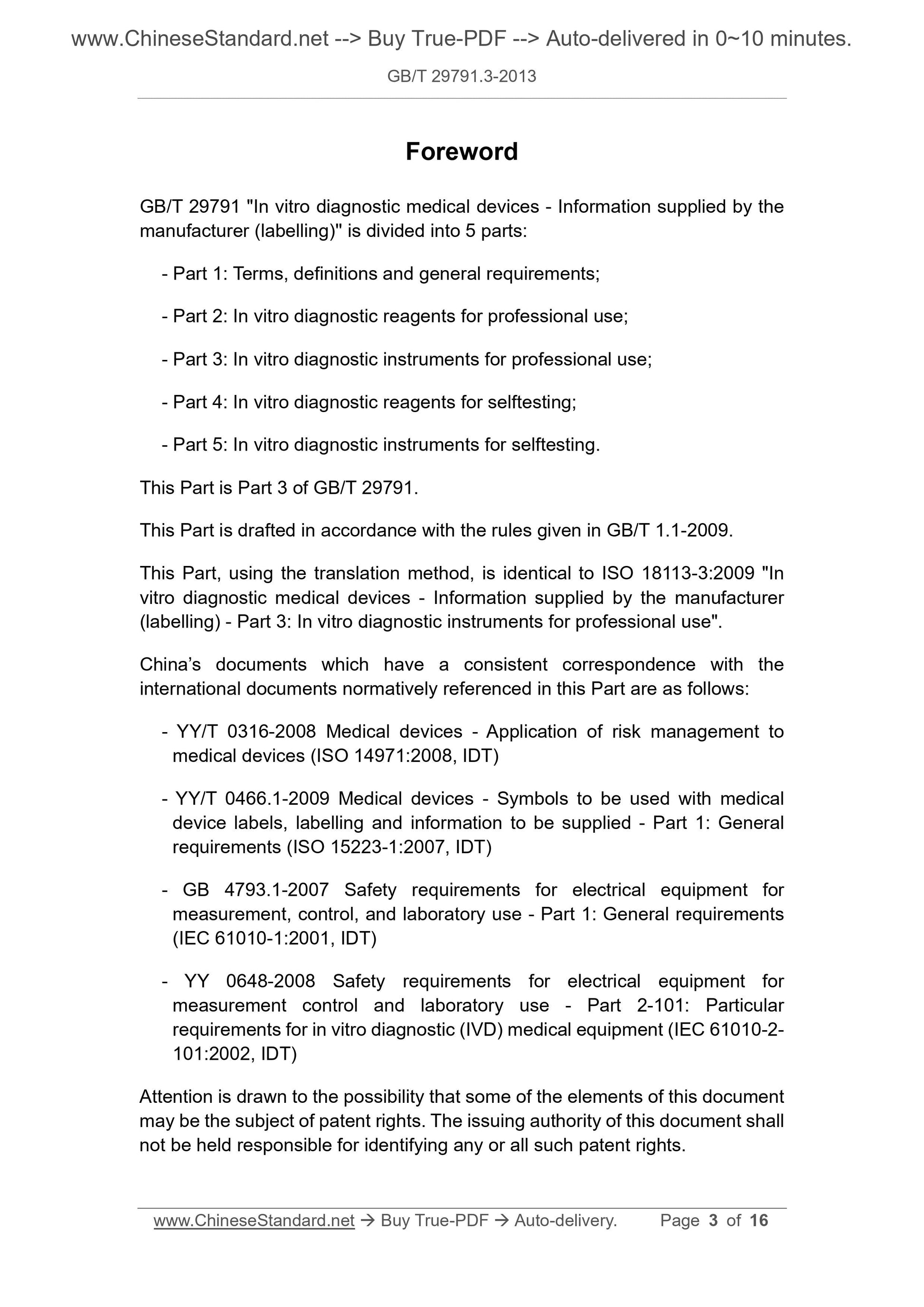 GB/T 29791.3-2013 Page 3