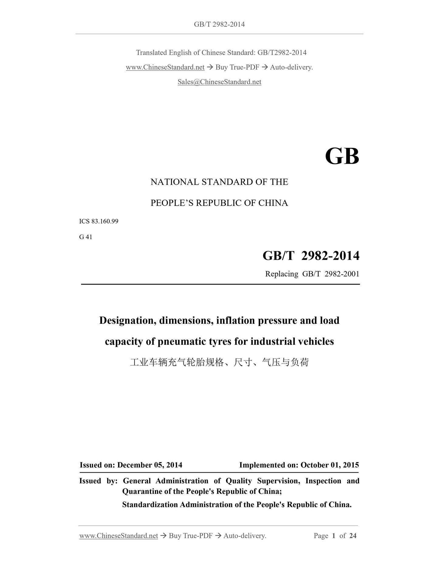 GB/T 2982-2014 Page 1