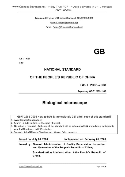 GB/T 2985-2008 Page 1