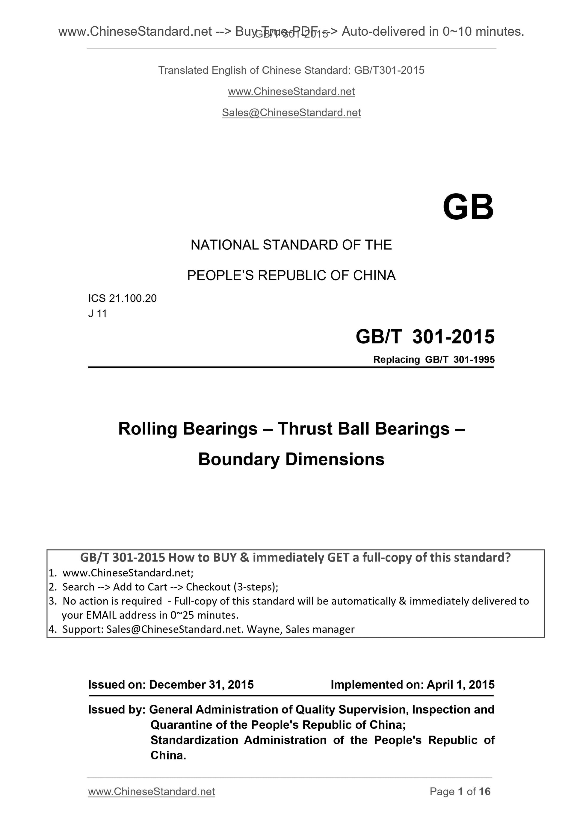 GB/T 301-2015 Page 1