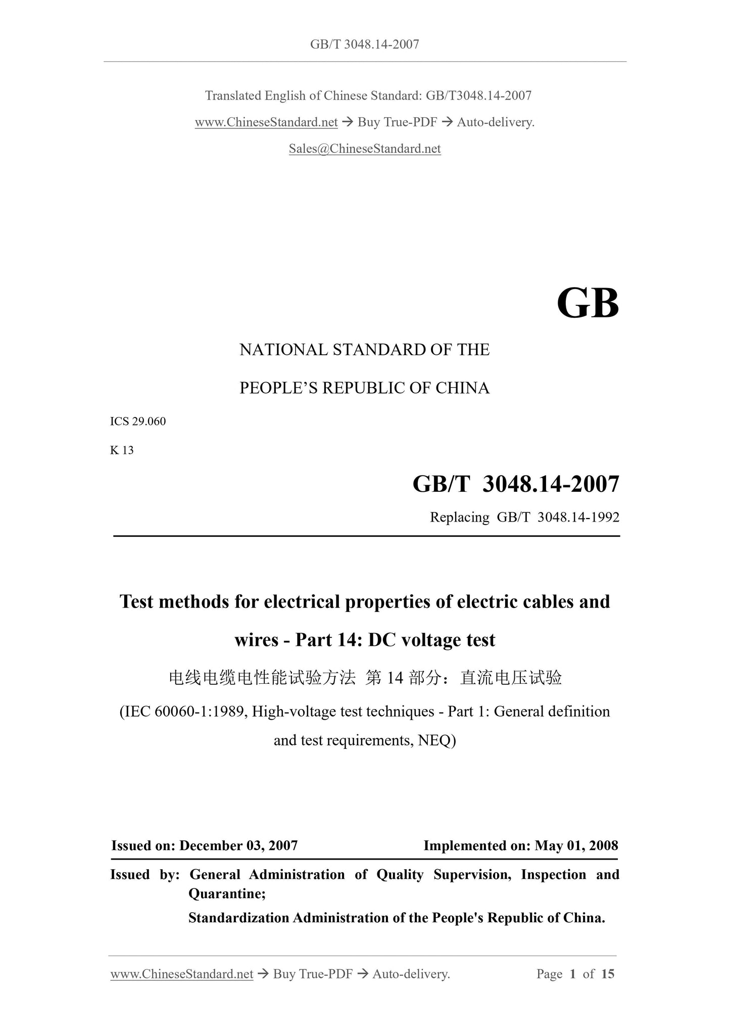 GB/T 3048.14-2007 Page 1