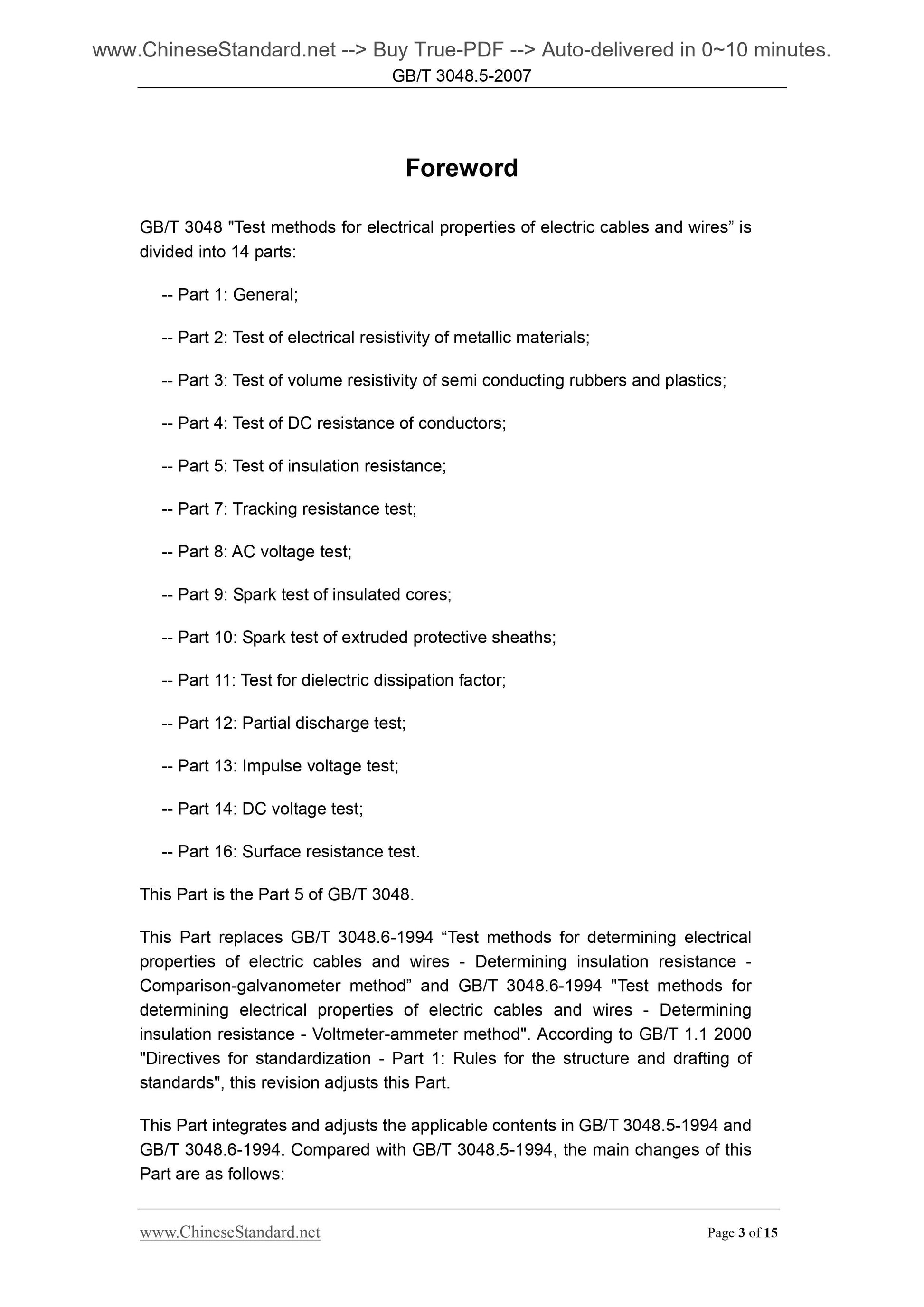 GB/T 3048.5-2007 Page 3