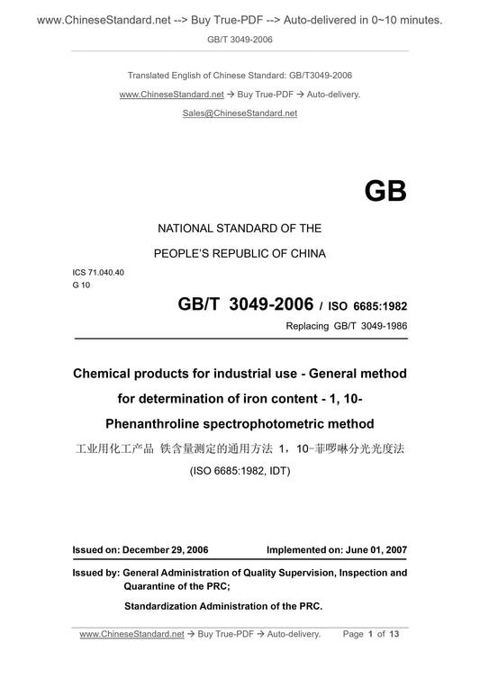 GB/T 3049-2006 Page 1