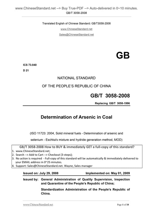 GB/T 3058-2008 Page 1