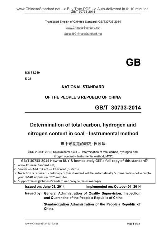 GB/T 30733-2014 Page 1