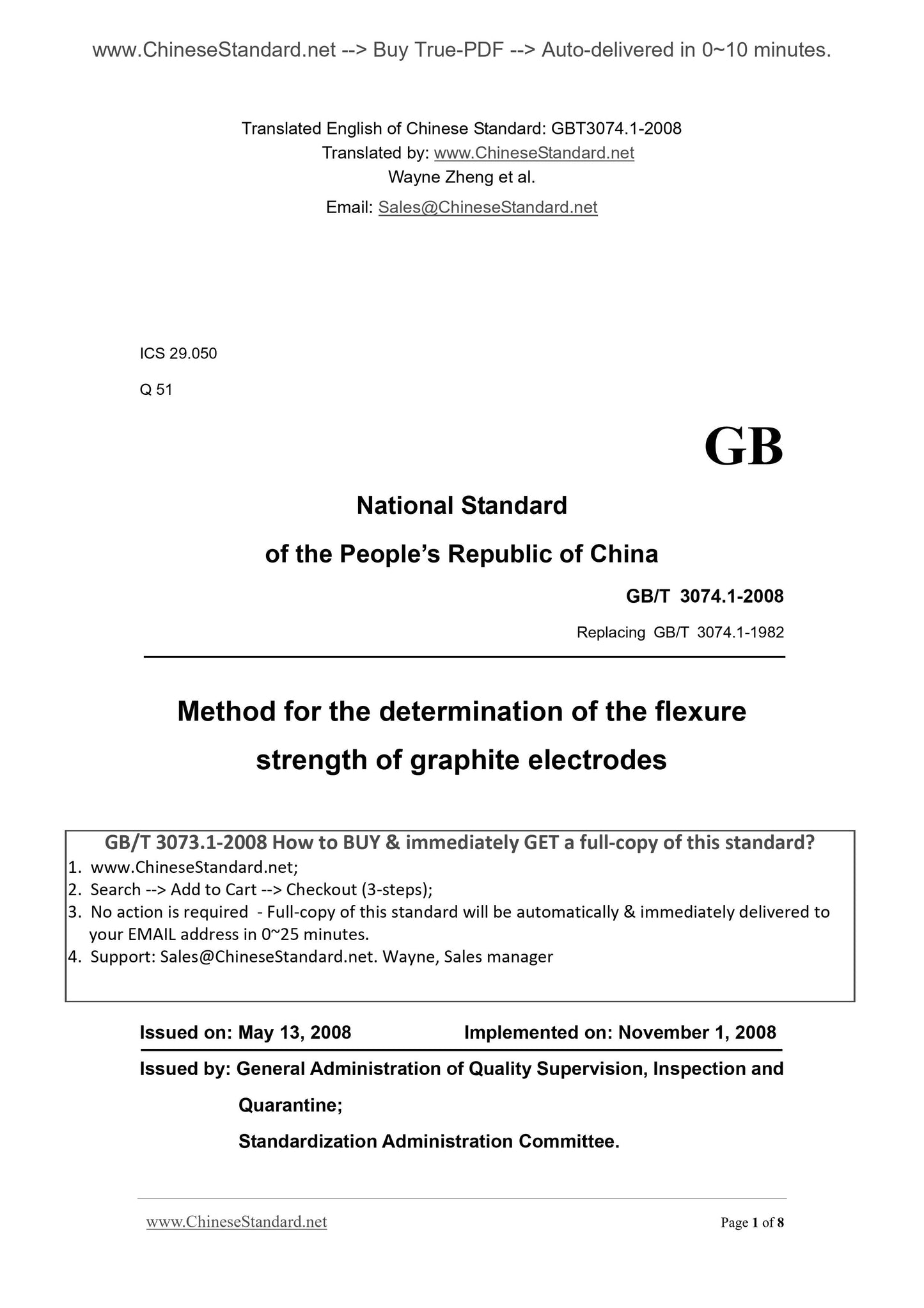 GB/T 3074.1-2008 Page 1