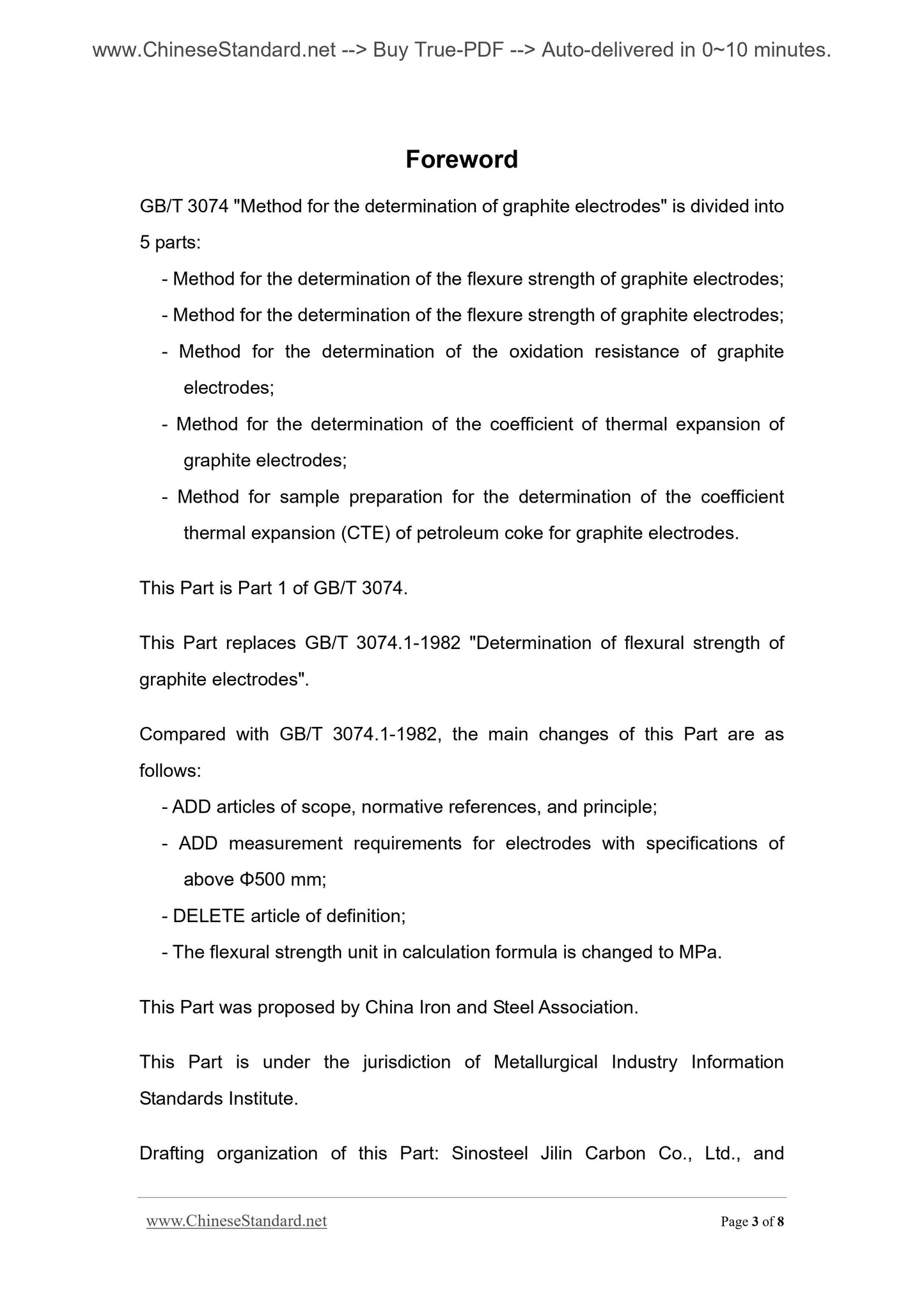 GB/T 3074.1-2008 Page 3