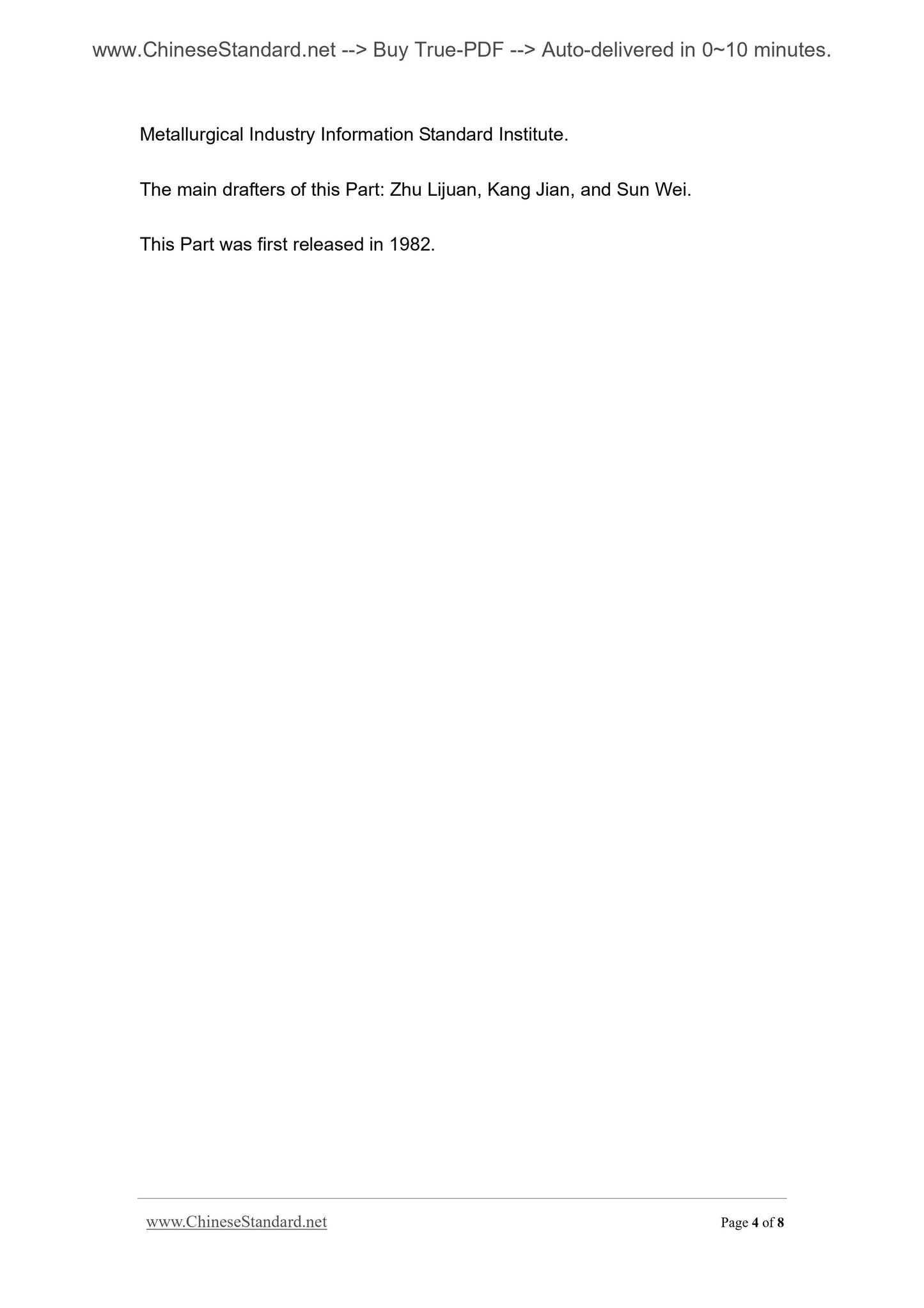 GB/T 3074.1-2008 Page 4