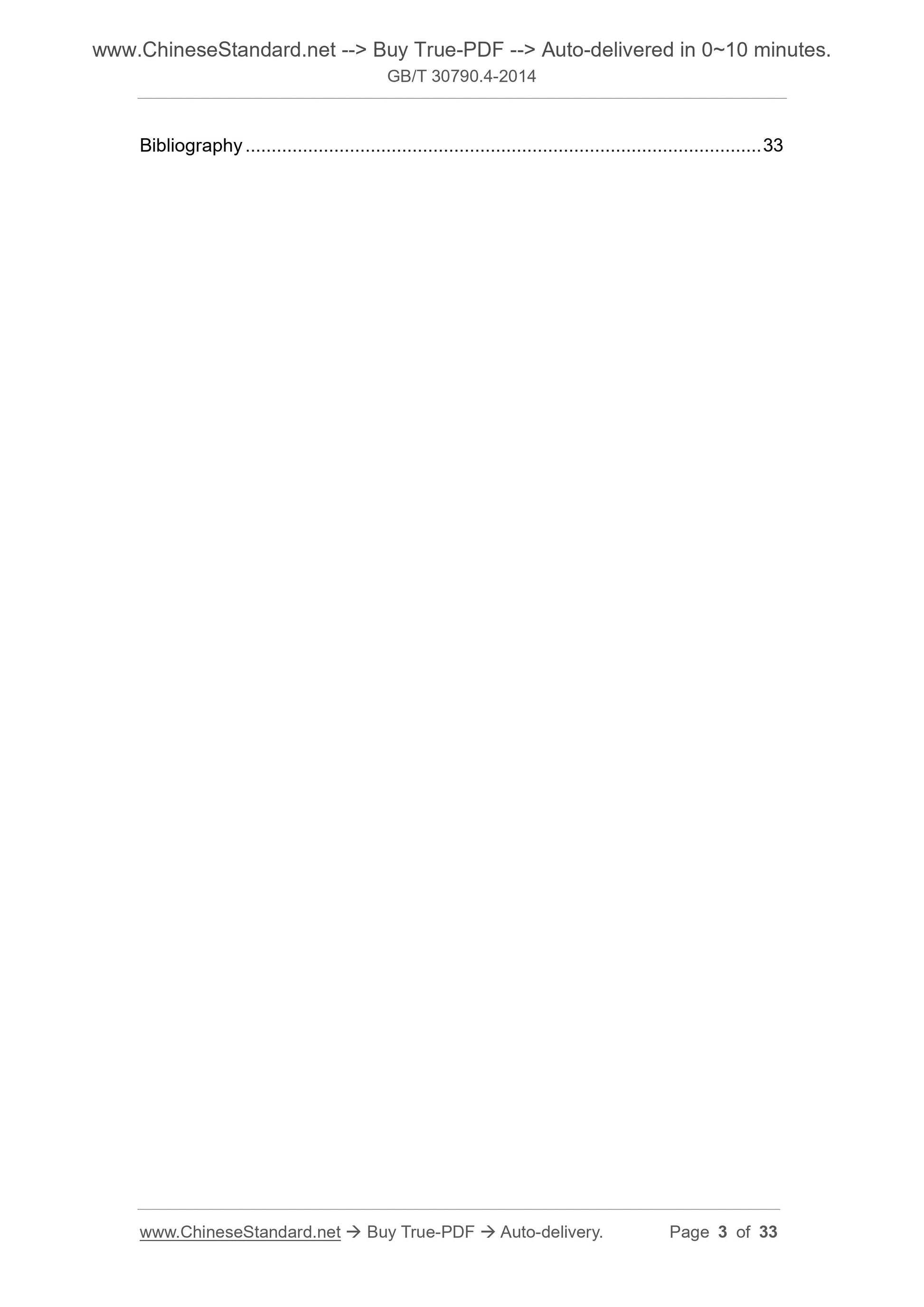 GB/T 30790.4-2014 Page 3