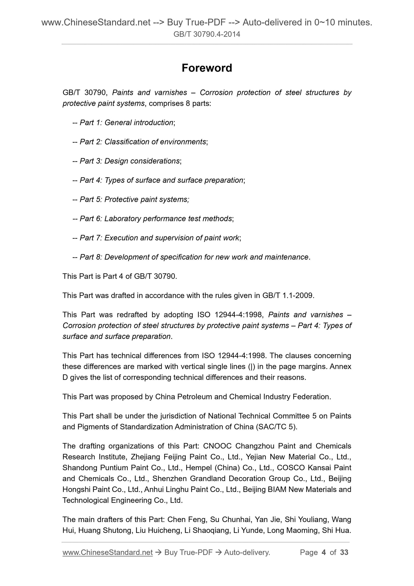 GB/T 30790.4-2014 Page 4