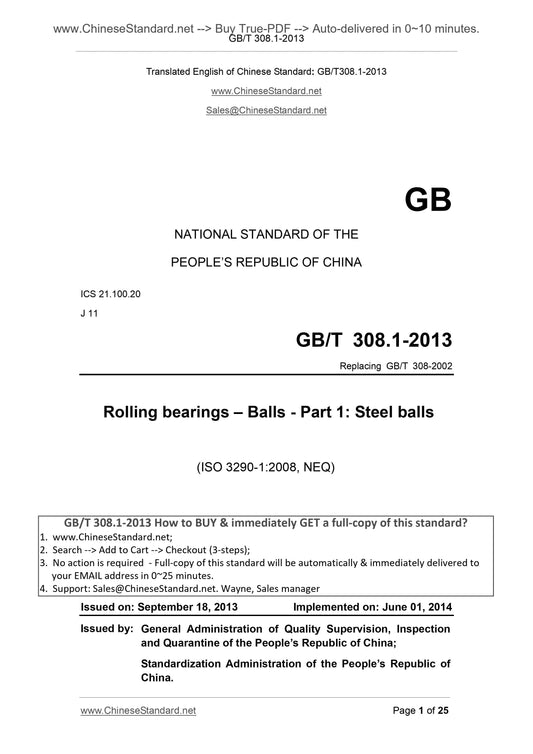 GB/T 308.1-2013 Page 1