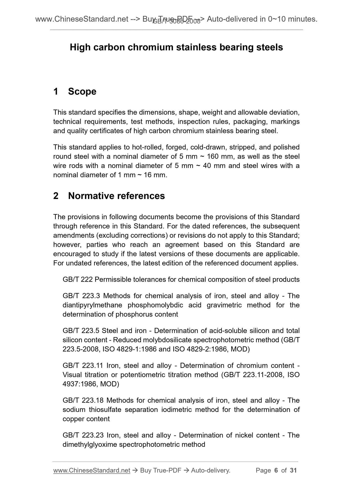 GB/T 3086-2008 Page 5