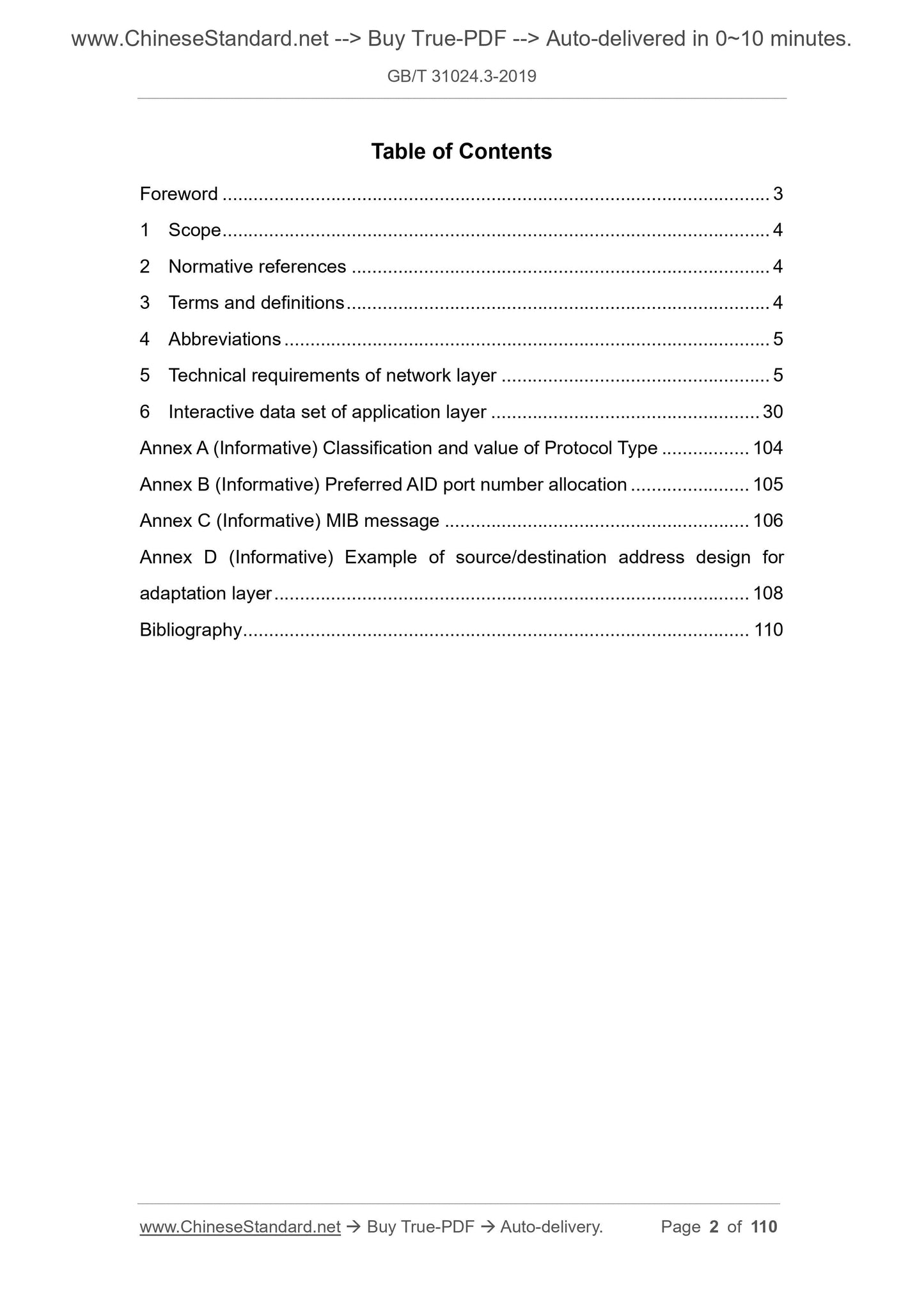 GB/T 31024.3-2019 Page 2