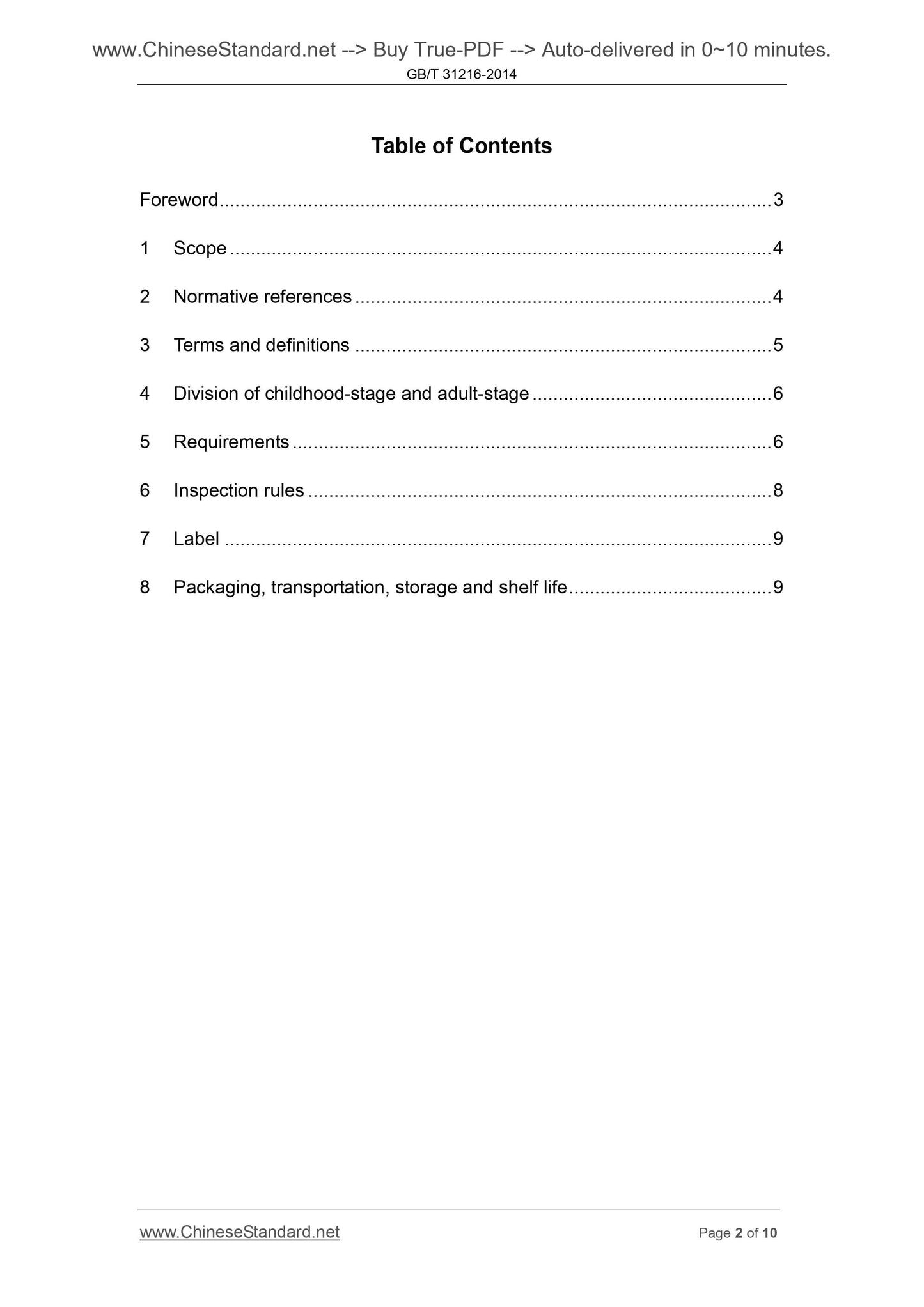 GB/T 31216-2014 Page 2