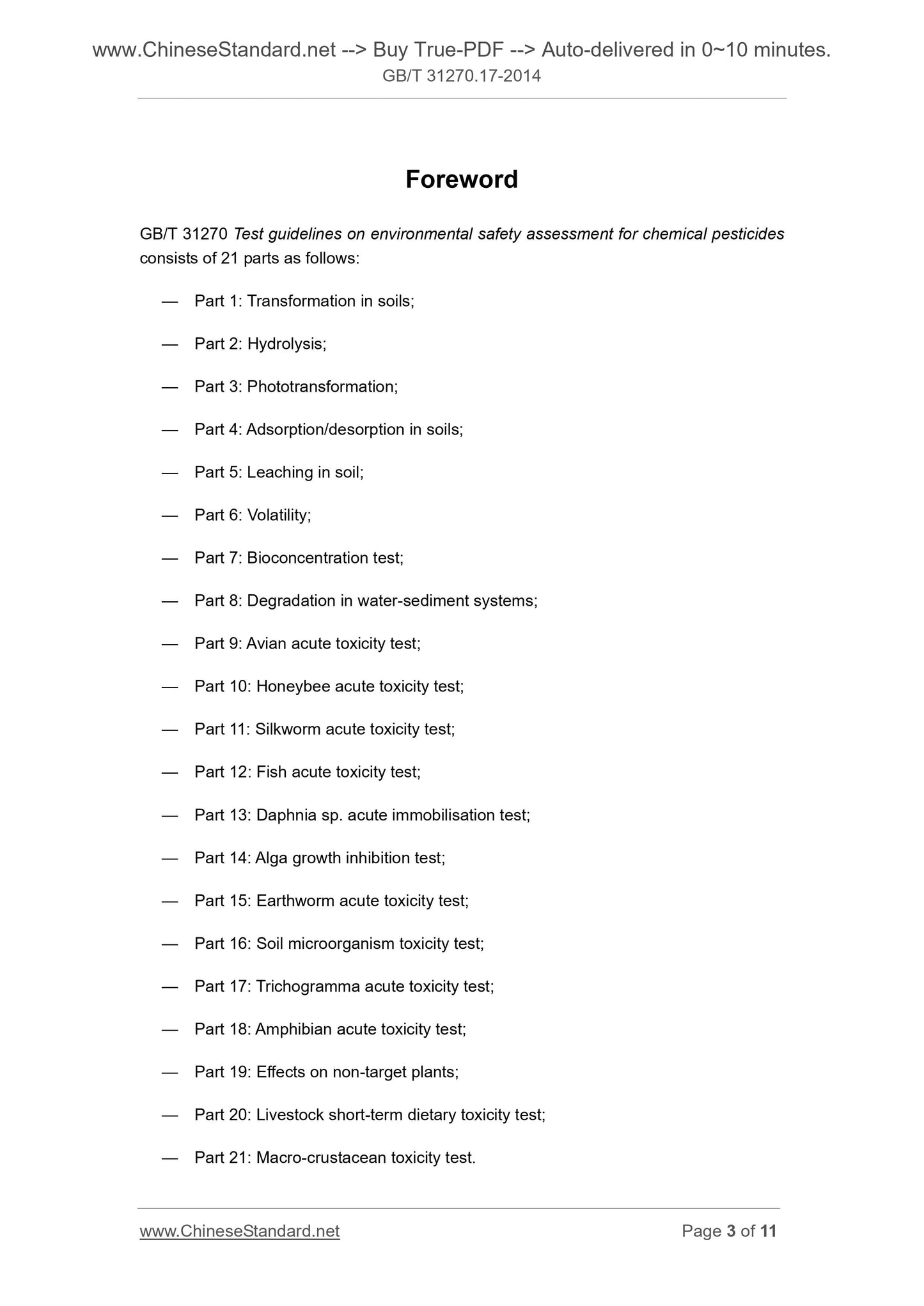 GB/T 31270.17-2014 Page 3