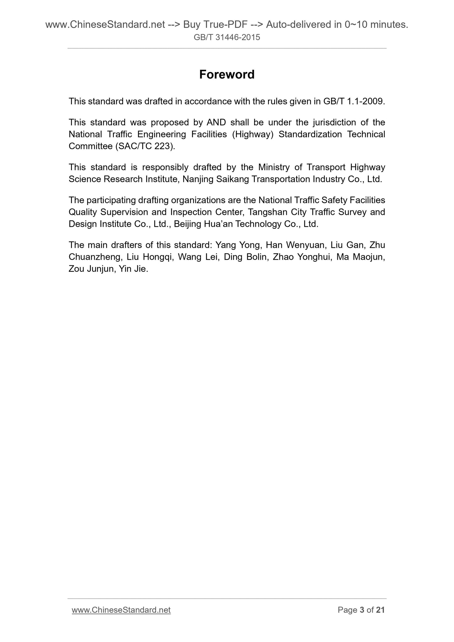 GB/T 31446-2015 Page 3