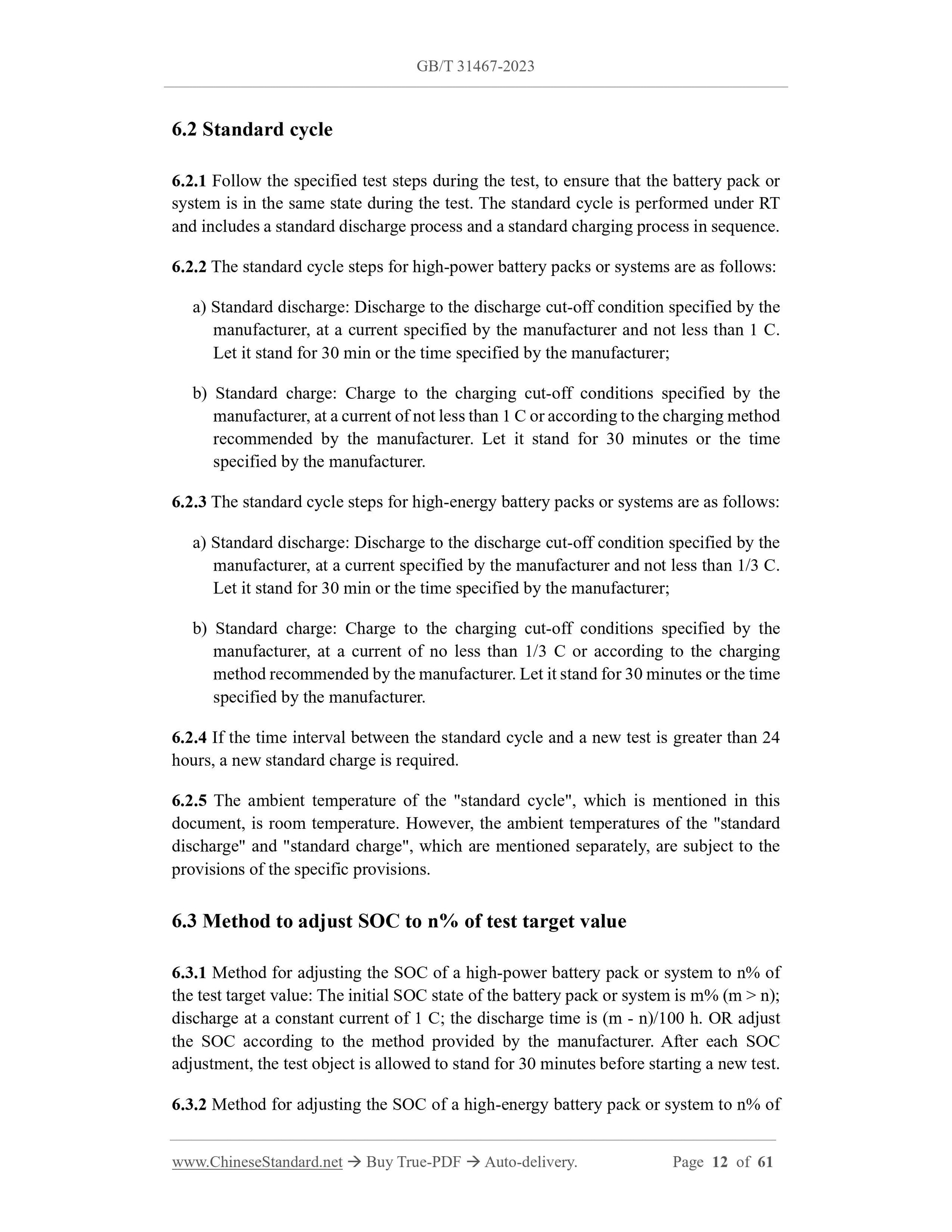 GB/T 31467-2023 Page 7