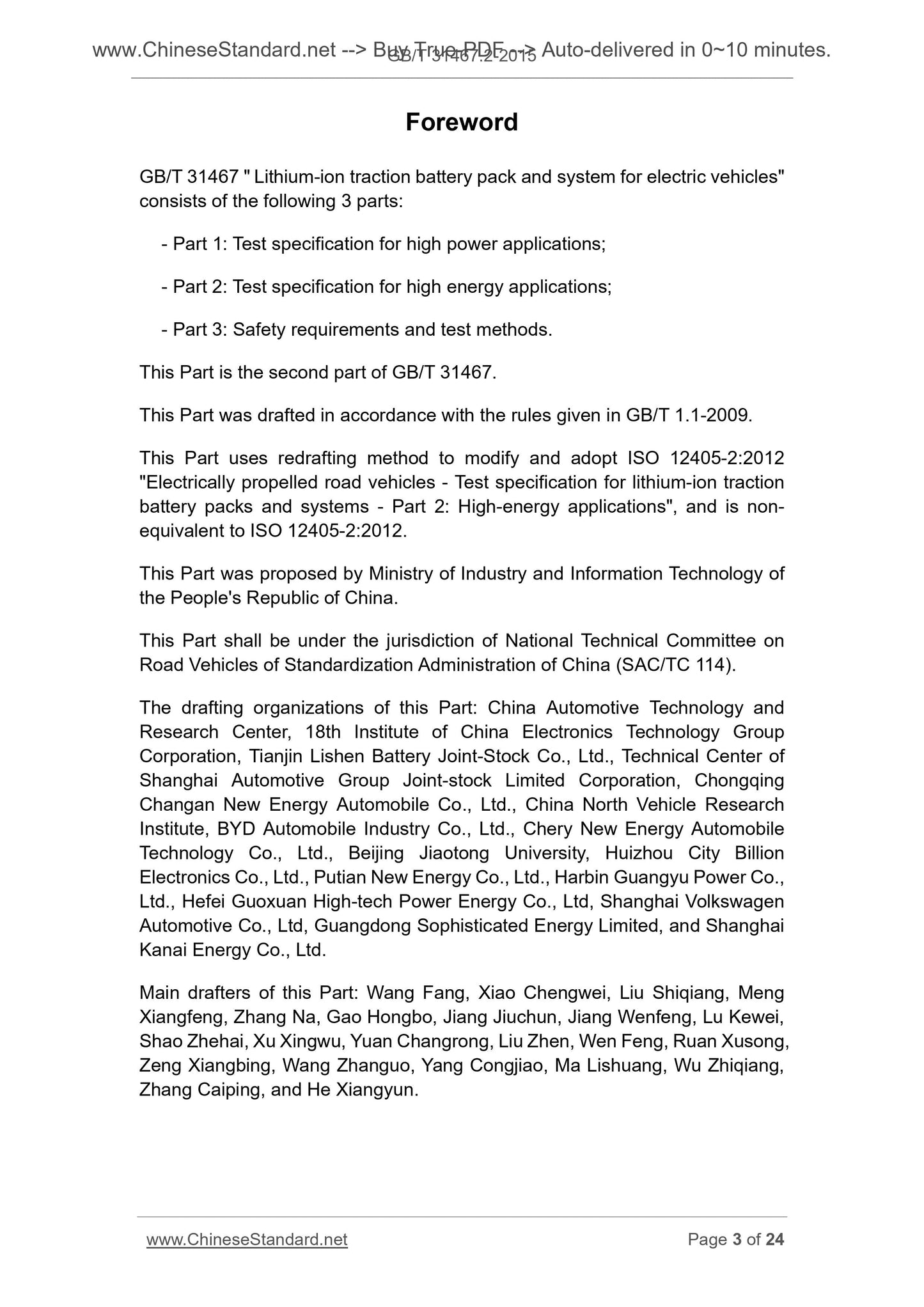 GB/T 31467.2-2015 Page 3