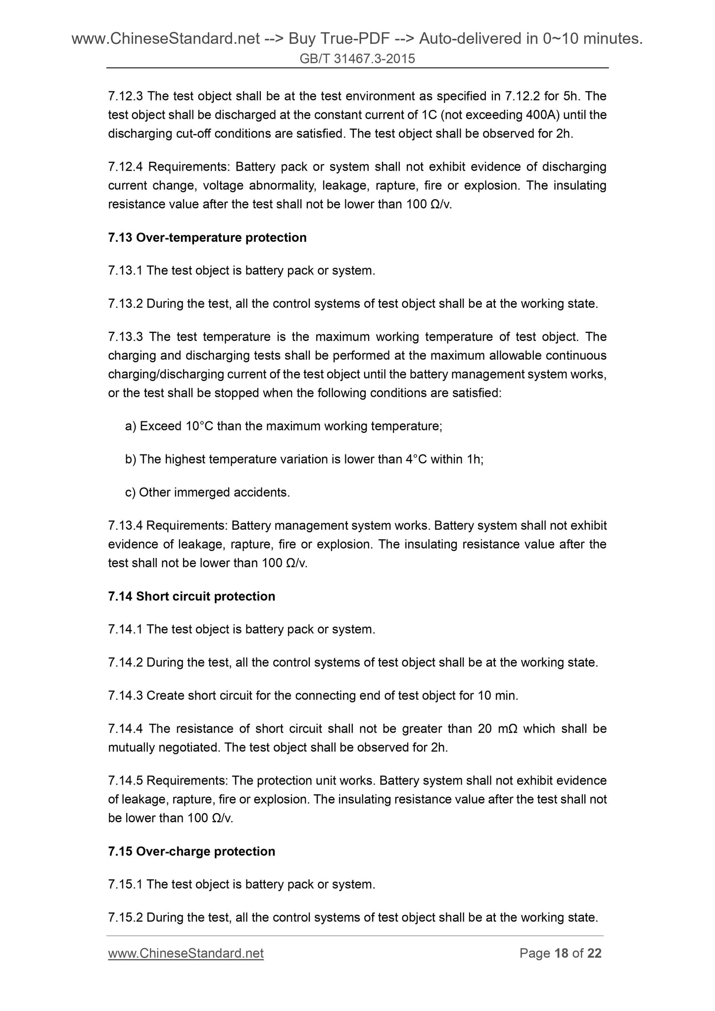 GB/T 31467.3-2015 Page 8
