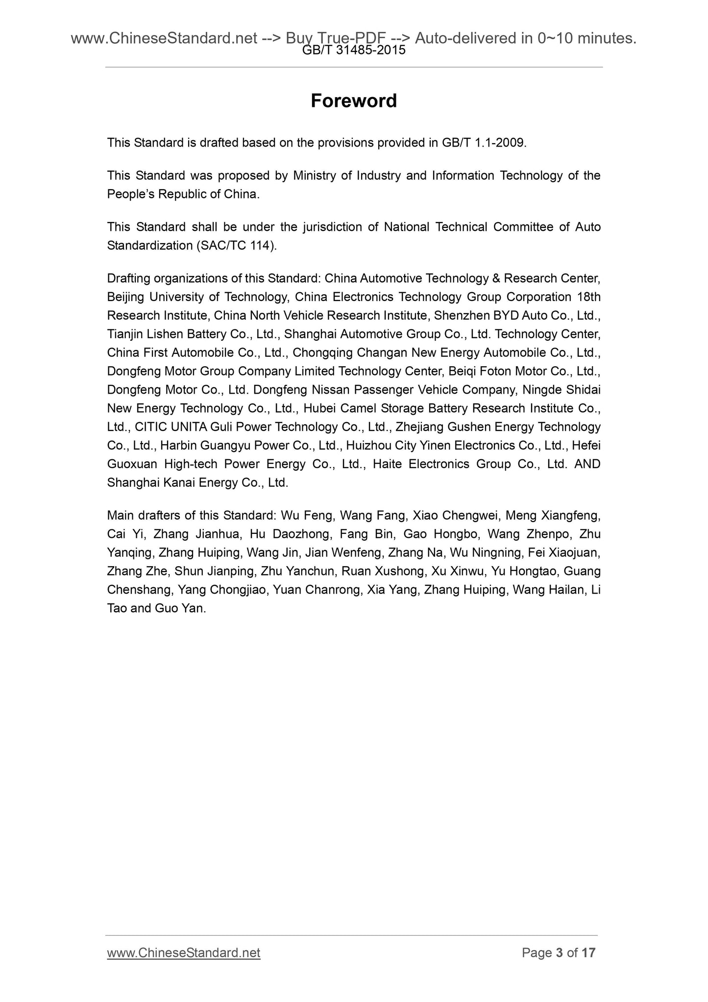 GB/T 31485-2015 Page 3