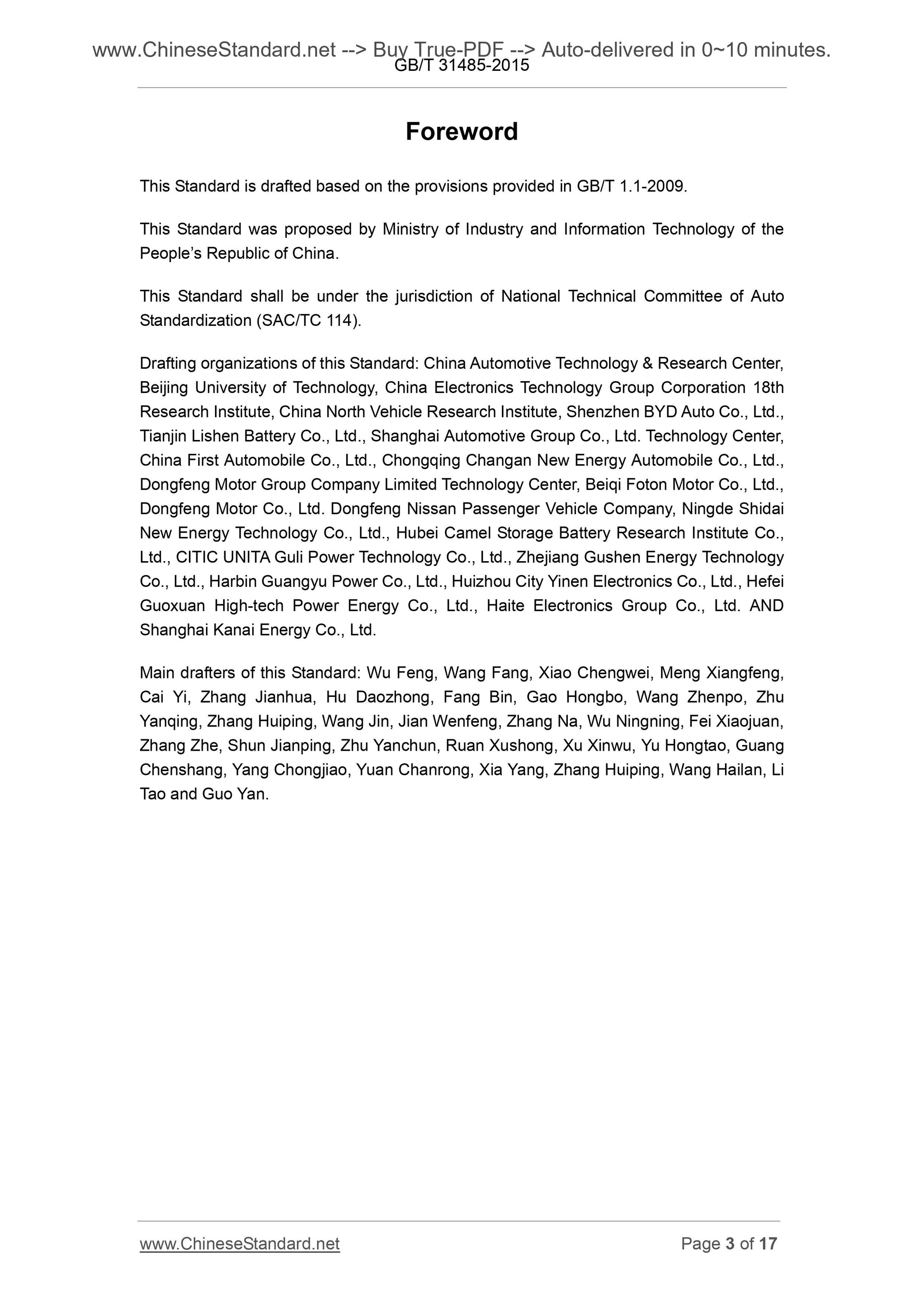 GB/T 31485-2015 Page 3