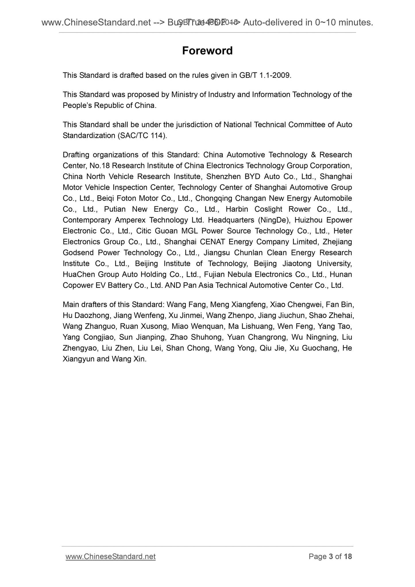 GB/T 31486-2015 Page 3