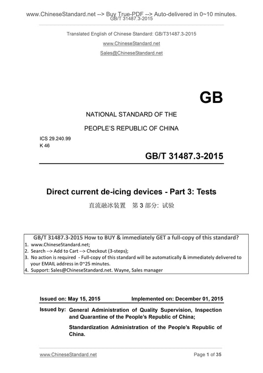 GB/T 31487.3-2015 Page 1