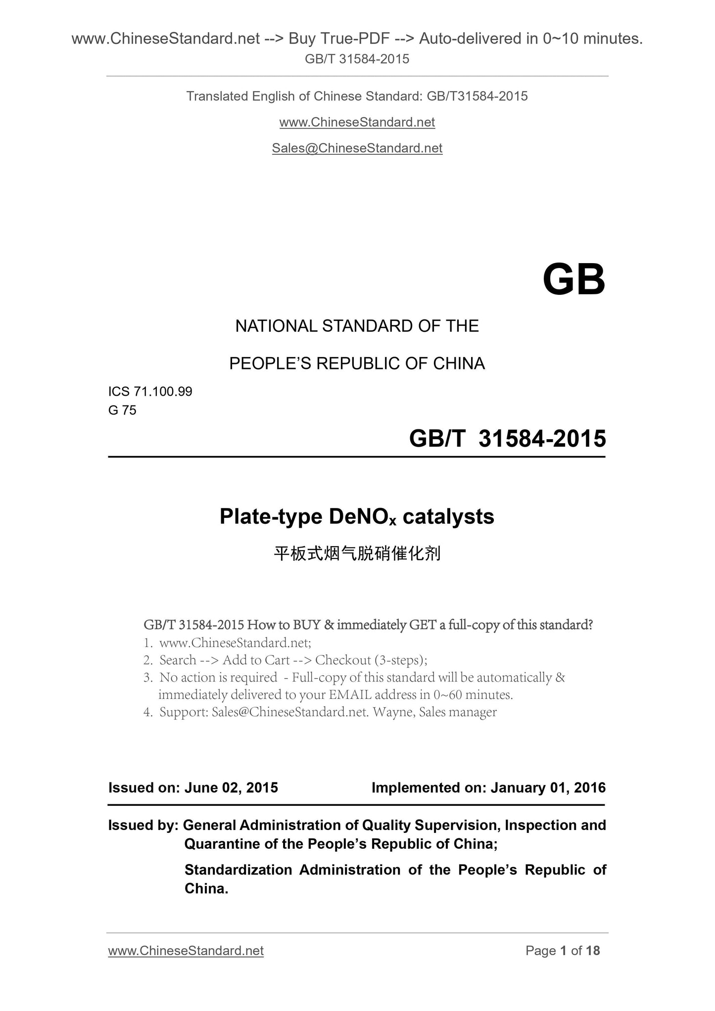GB/T 31584-2015 Page 1