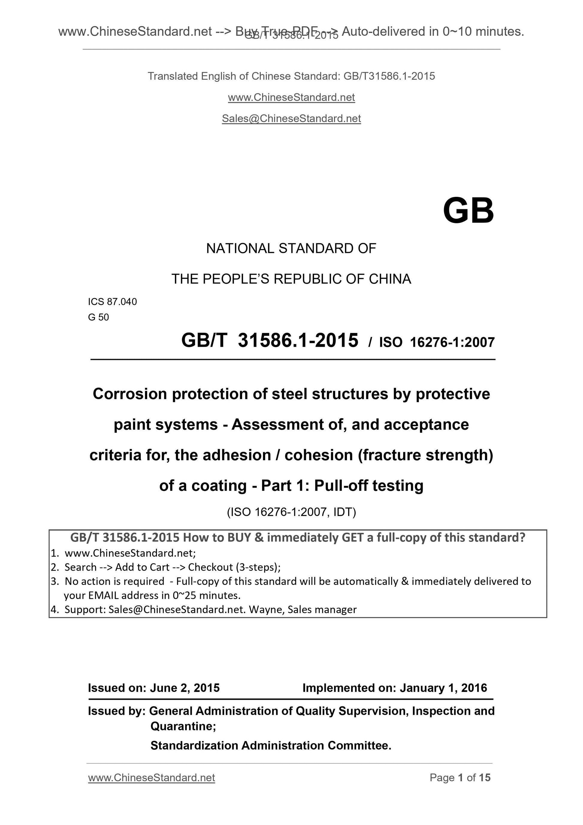 GB/T 31586.1-2015 Page 1