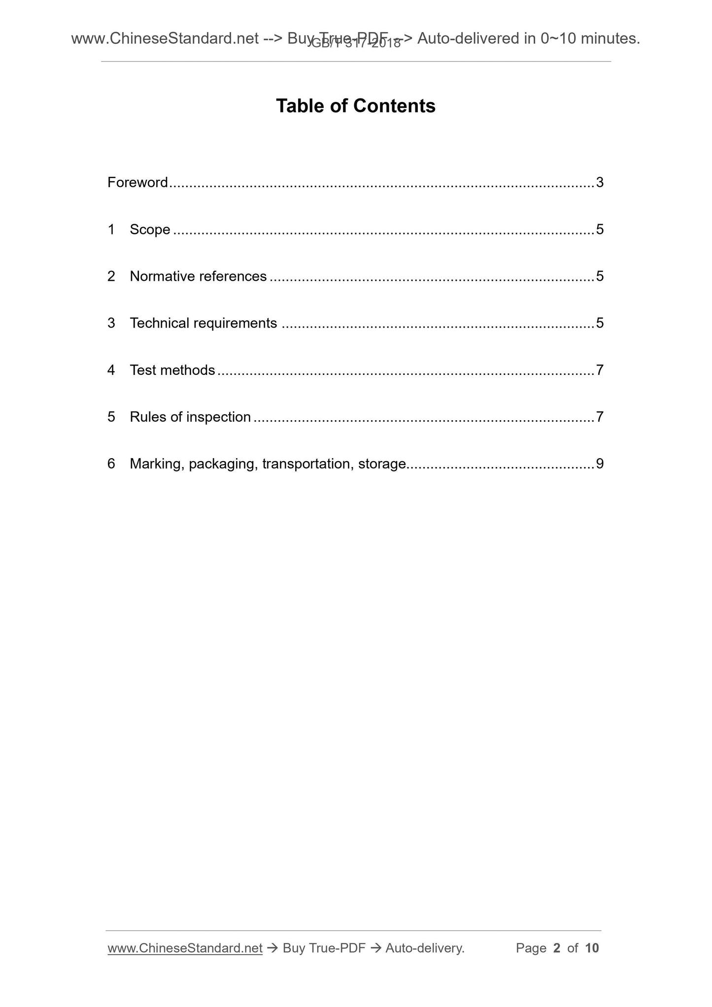 GB/T 317-2018 Page 2