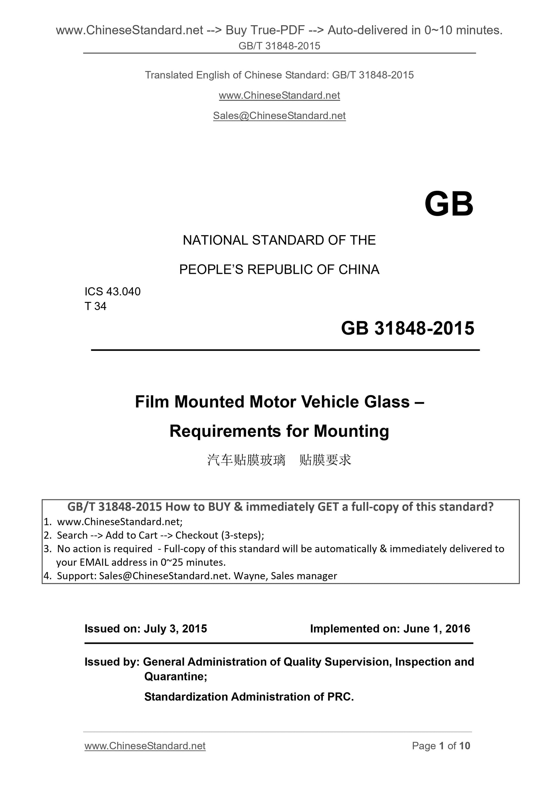 GB/T 31848-2015 Page 1