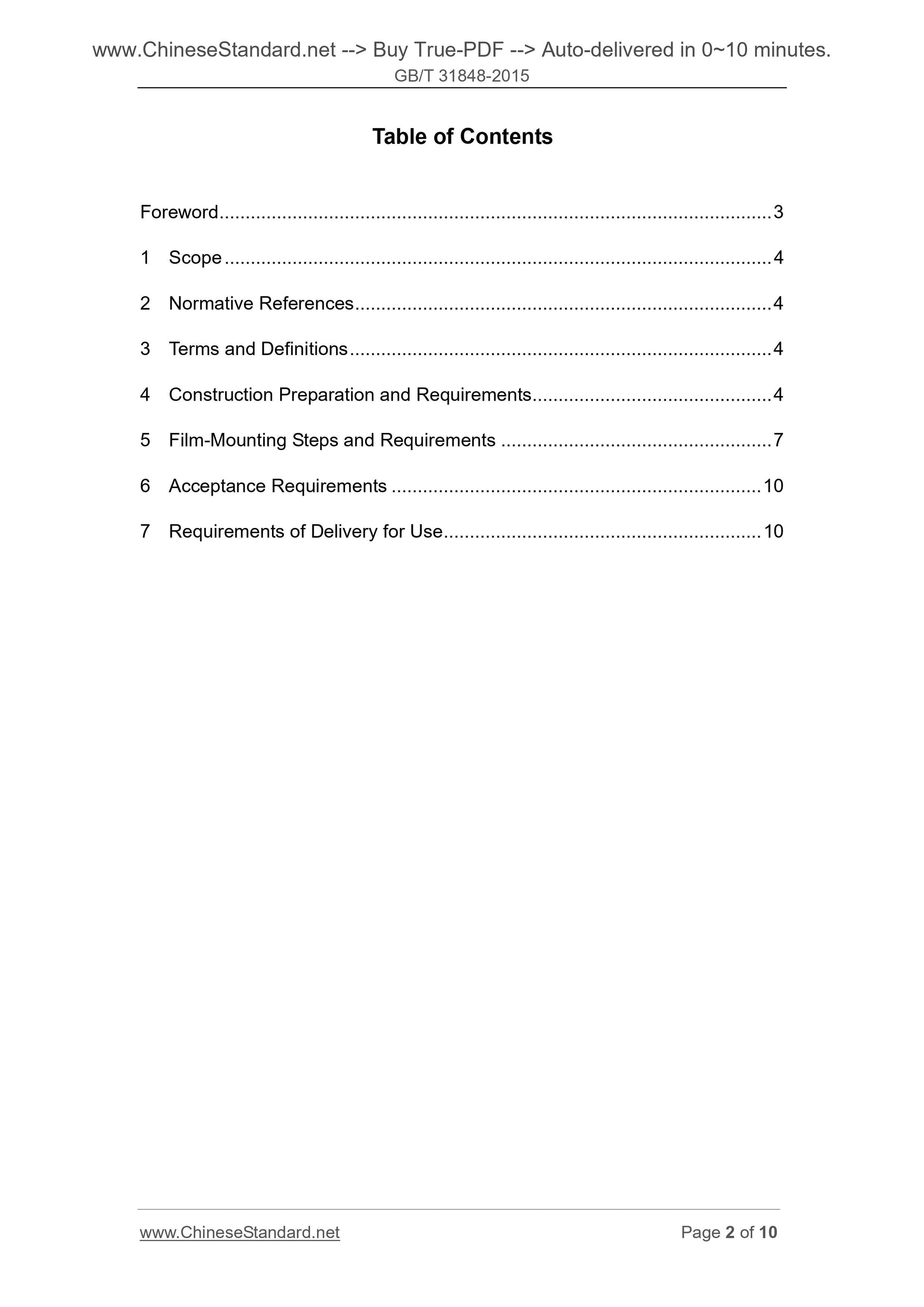 GB/T 31848-2015 Page 2