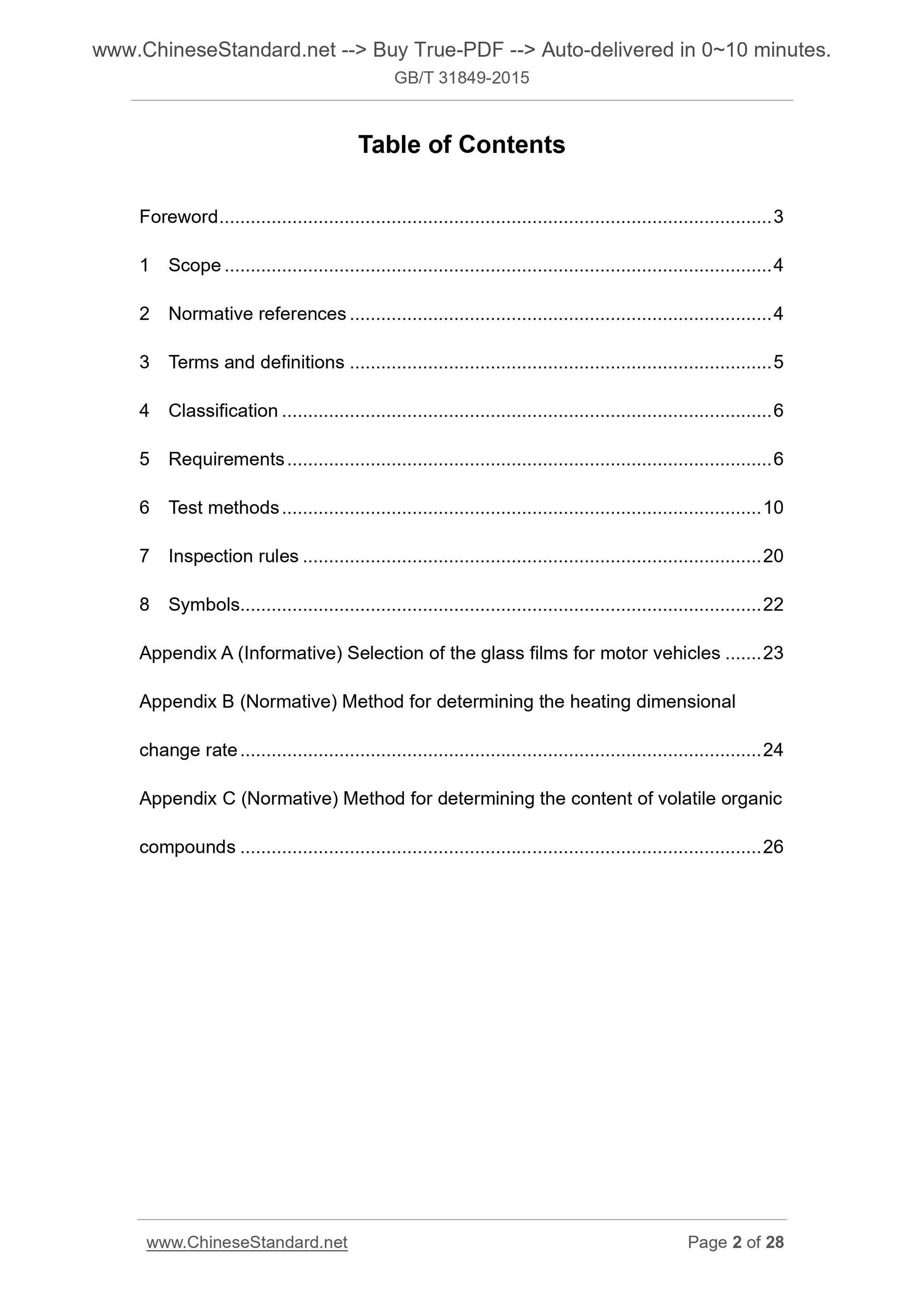 GB/T 31849-2015 Page 2