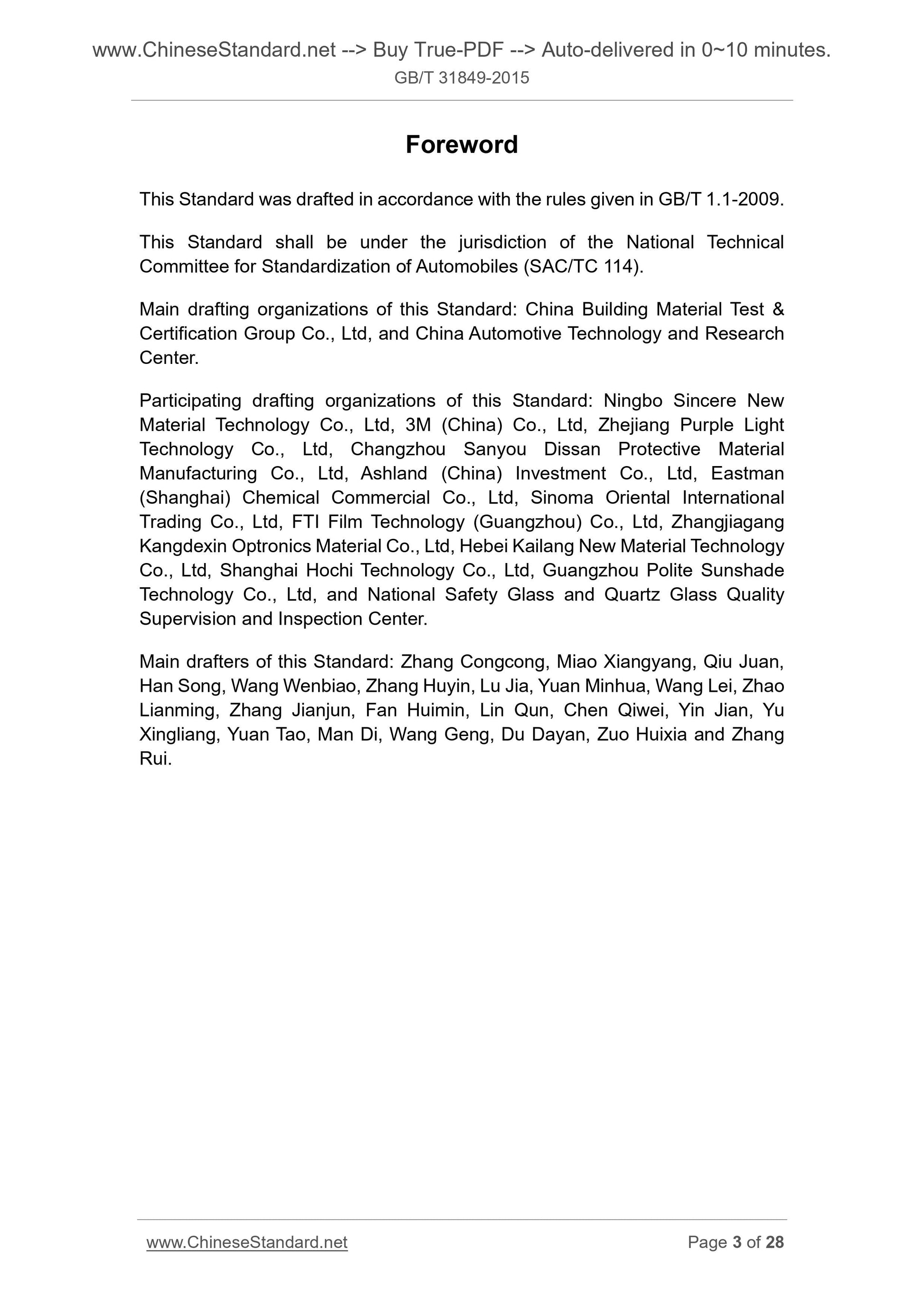 GB/T 31849-2015 Page 3