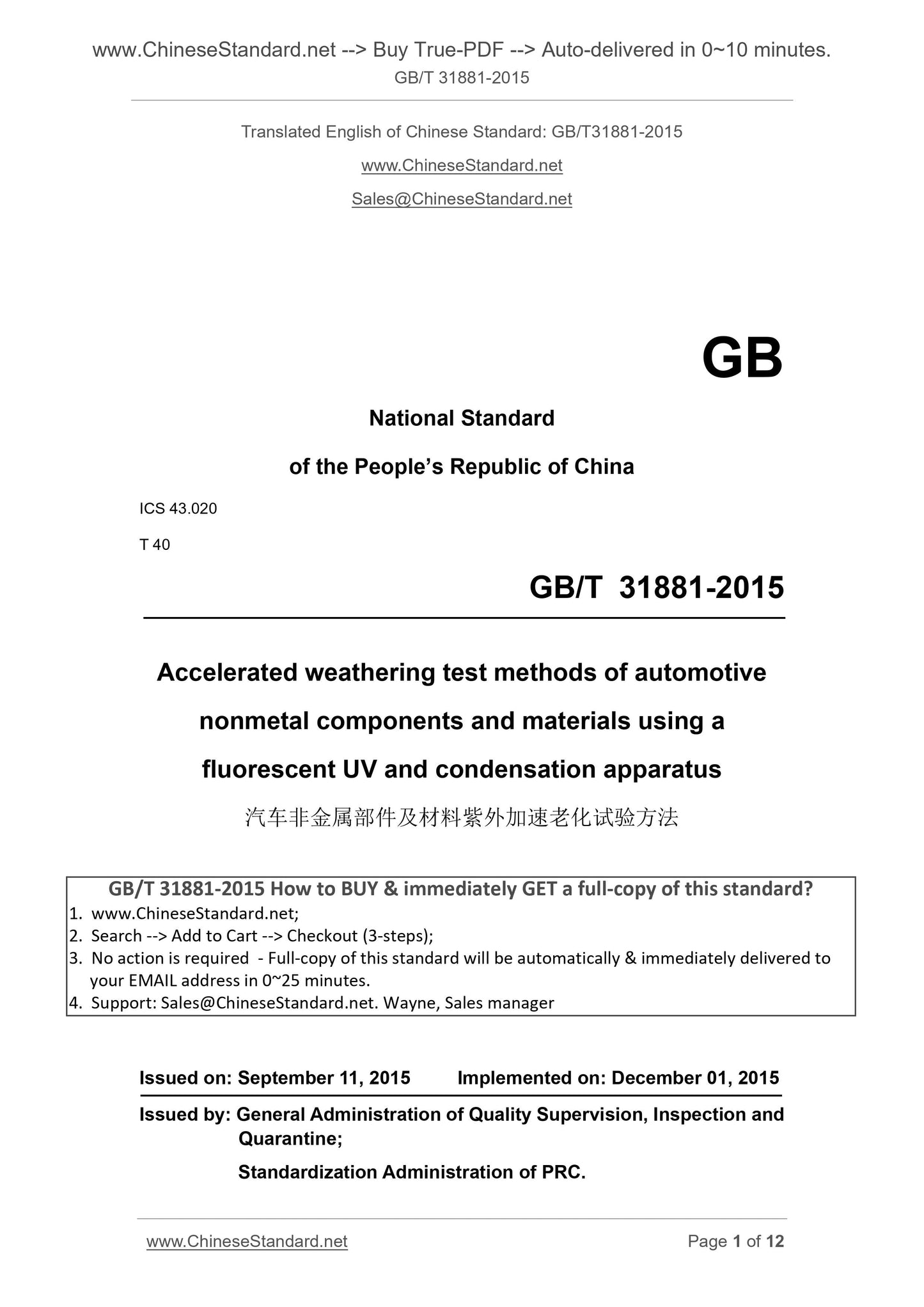 GB/T 31881-2015 Page 1
