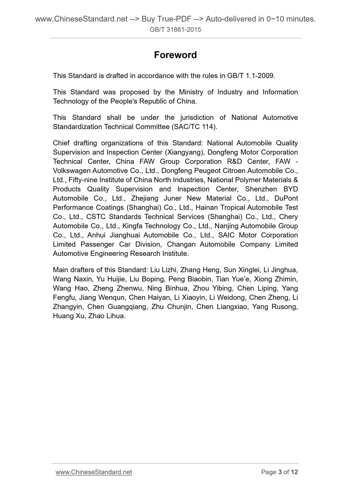 GB/T 31881-2015 Page 3