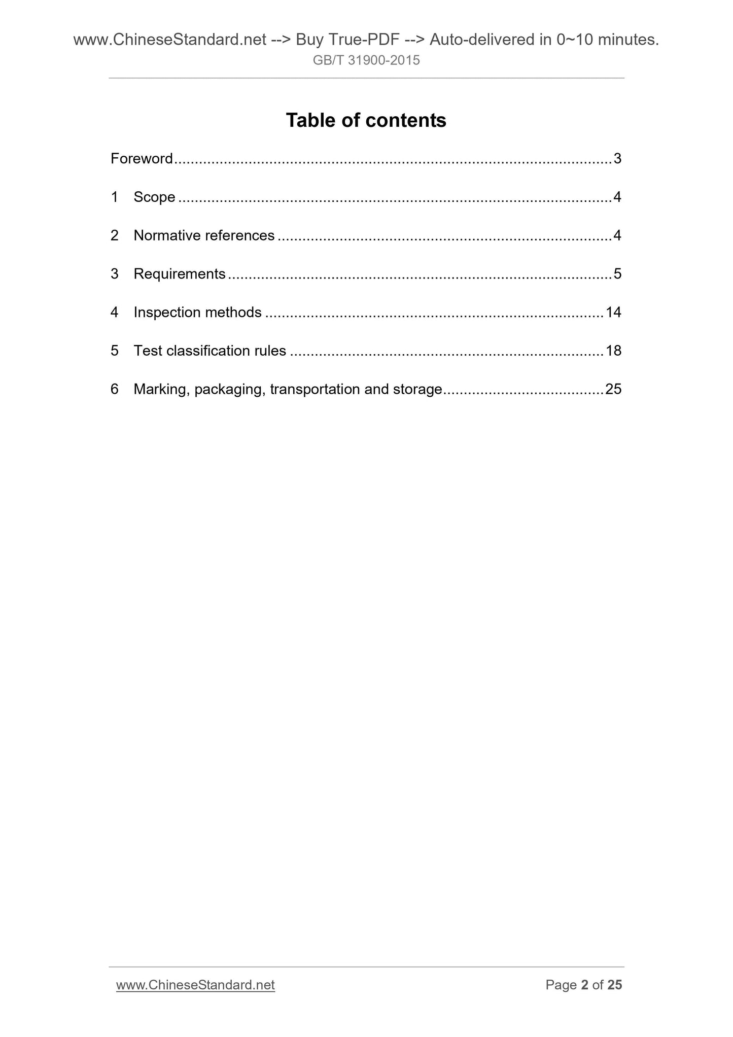 GB/T 31900-2015 Page 2