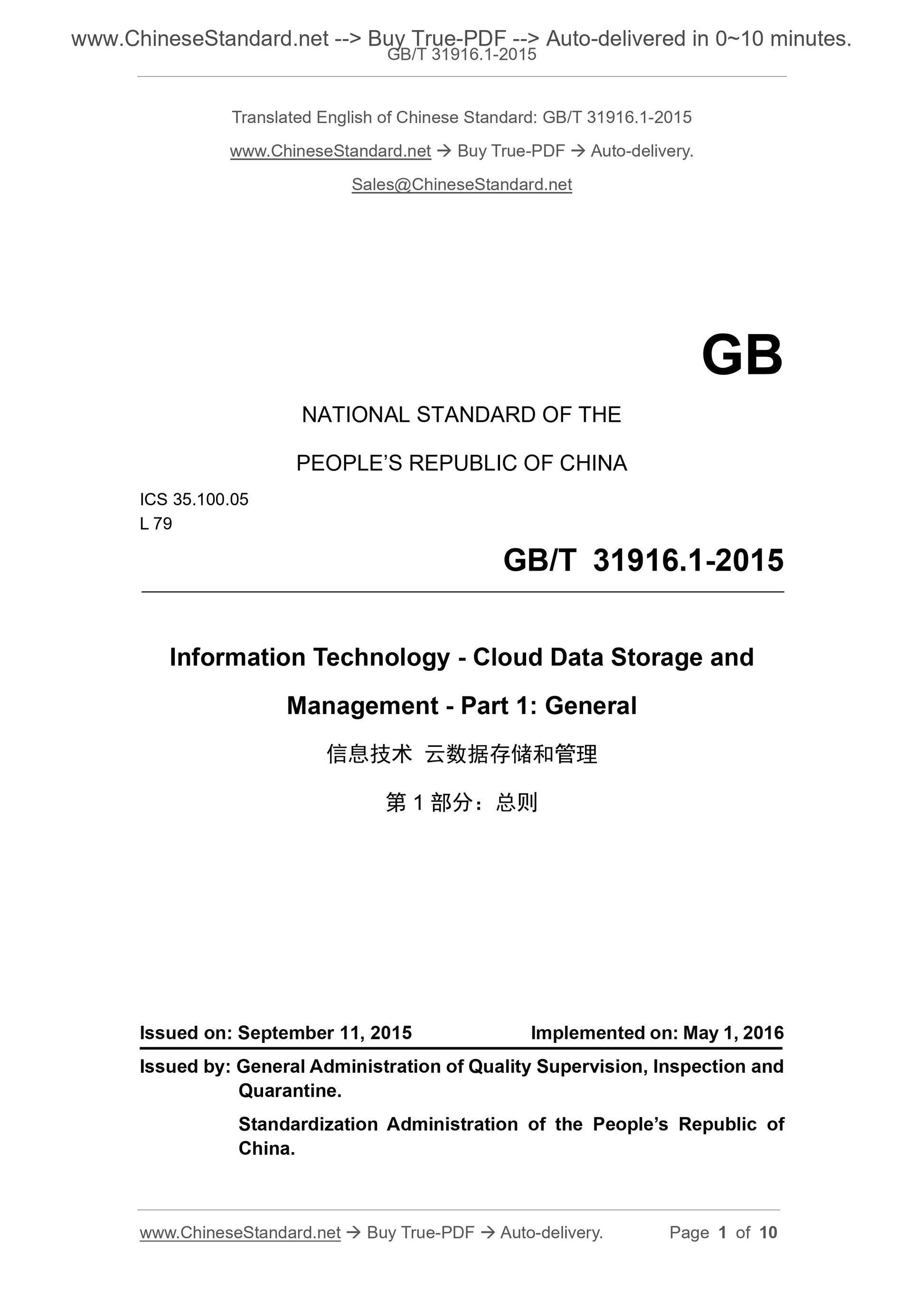 GB/T 31916.1-2015 Page 1