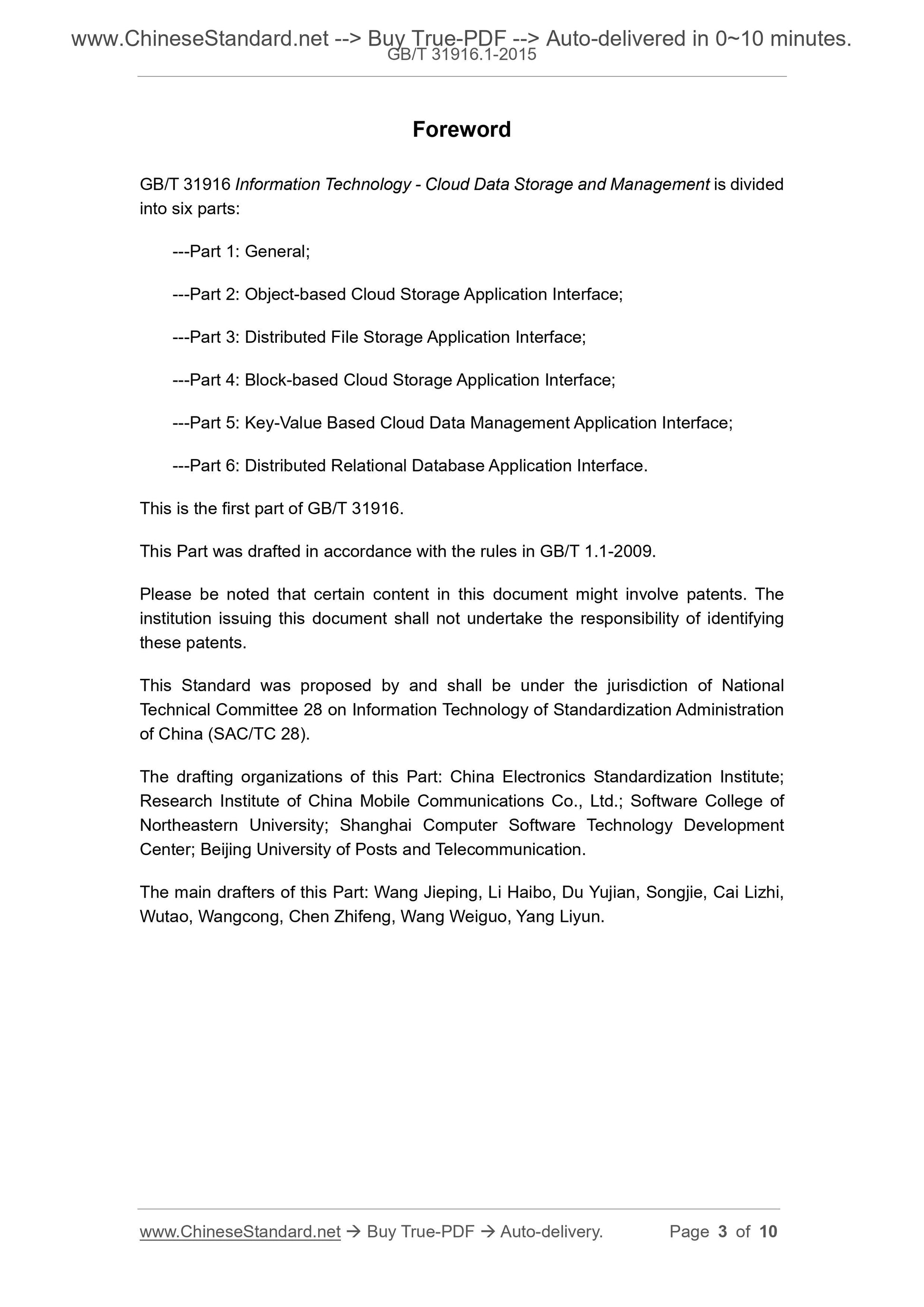 GB/T 31916.1-2015 Page 3