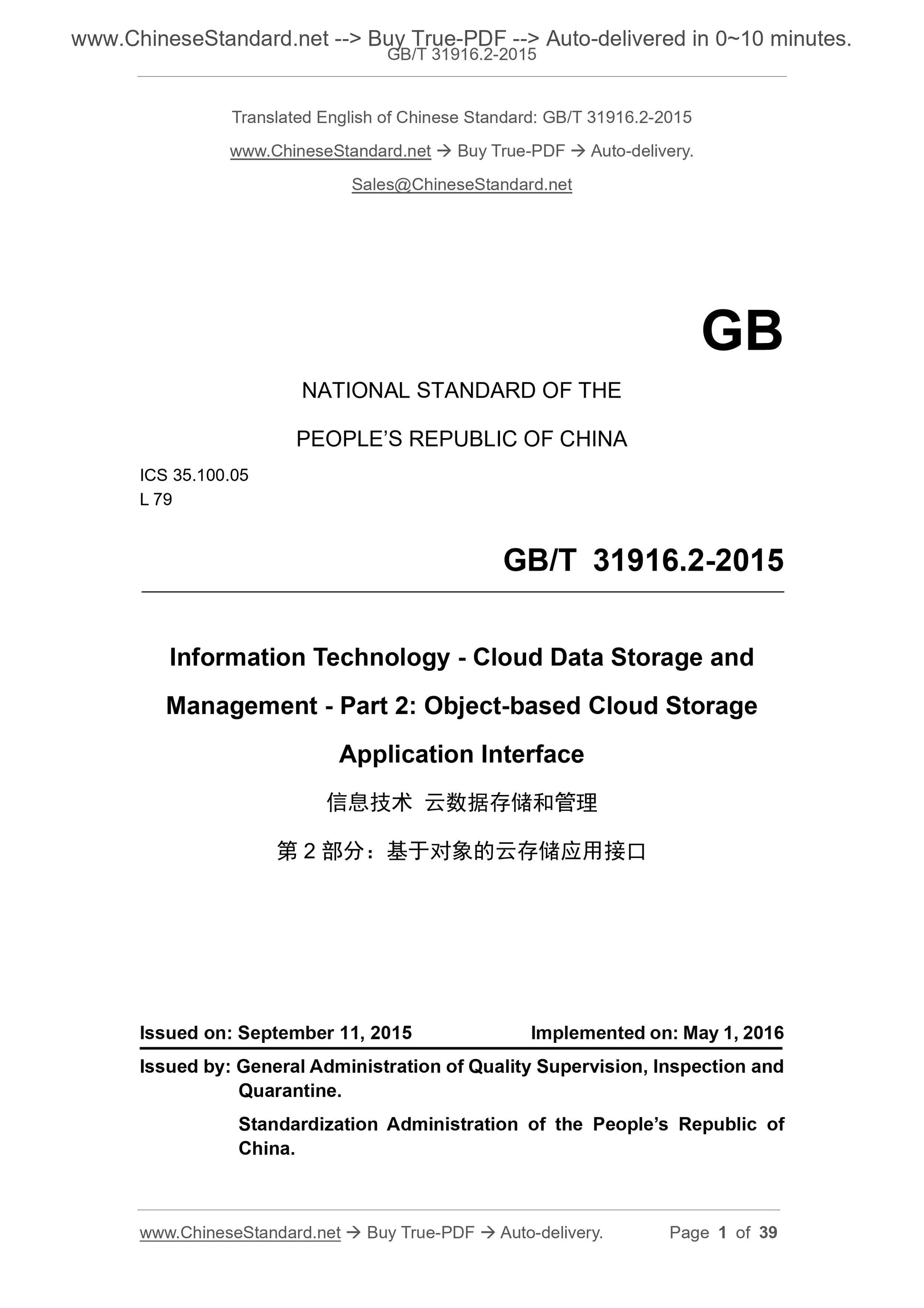GB/T 31916.2-2015 Page 1