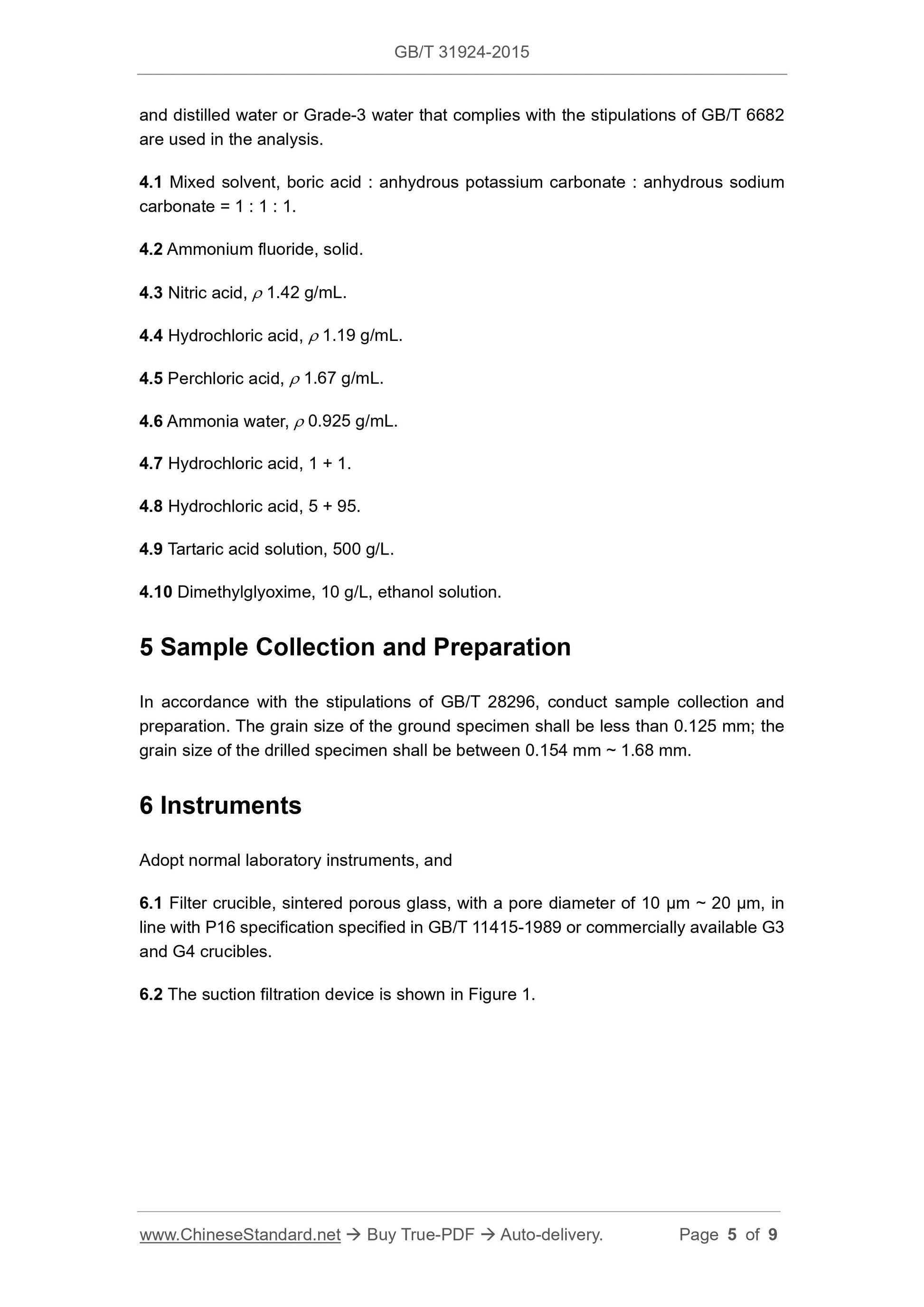 GB/T 31924-2015 Page 4