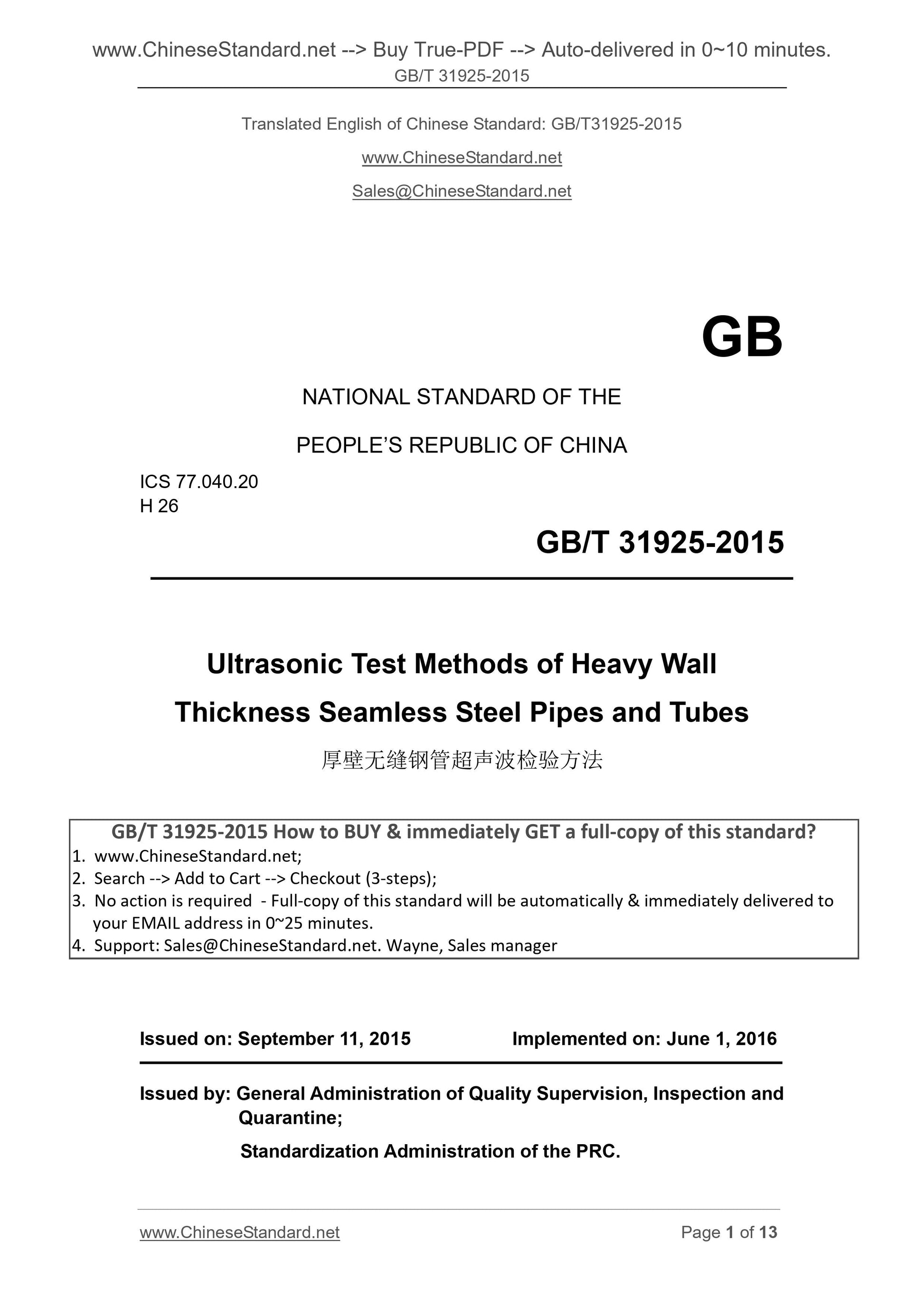 GB/T 31925-2015 Page 1