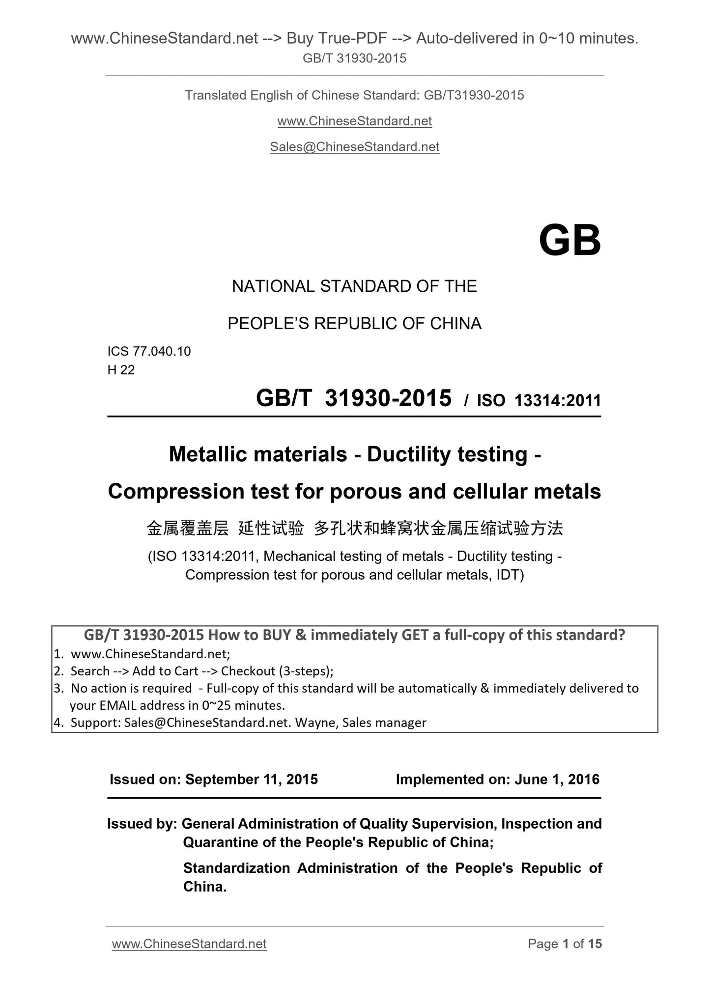 GB/T 31930-2015 Page 1