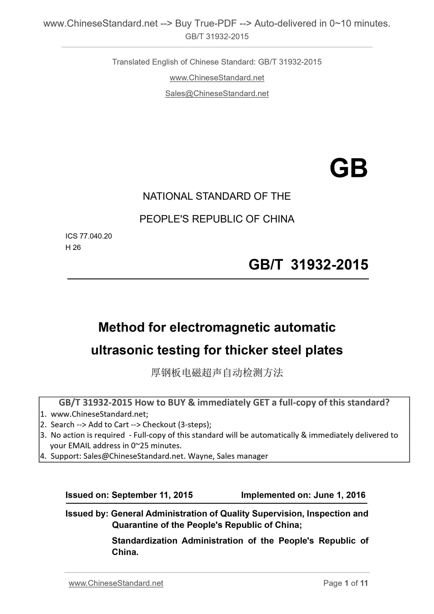 GB/T 31932-2015 Page 1