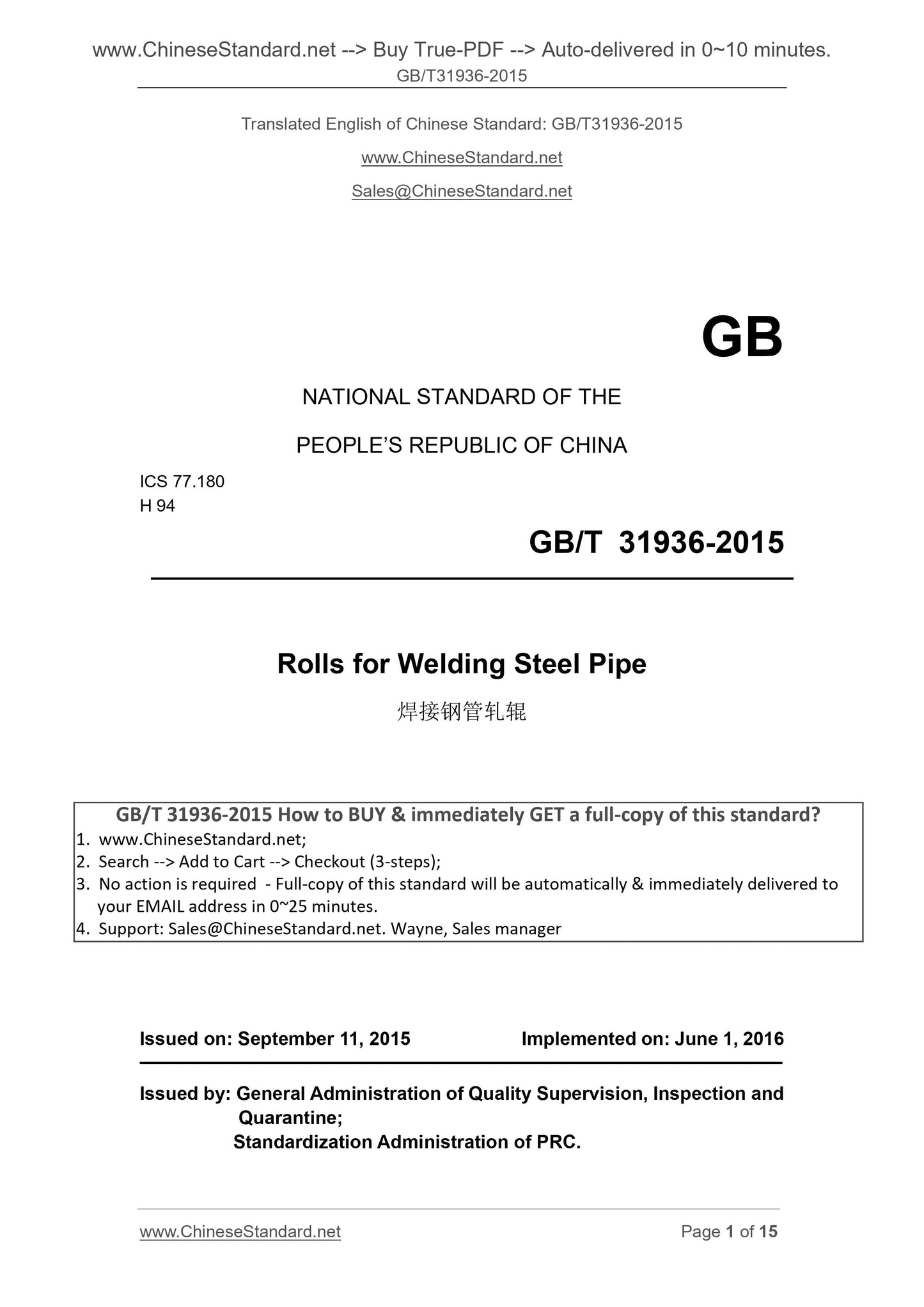 GB/T 31936-2015 Page 1