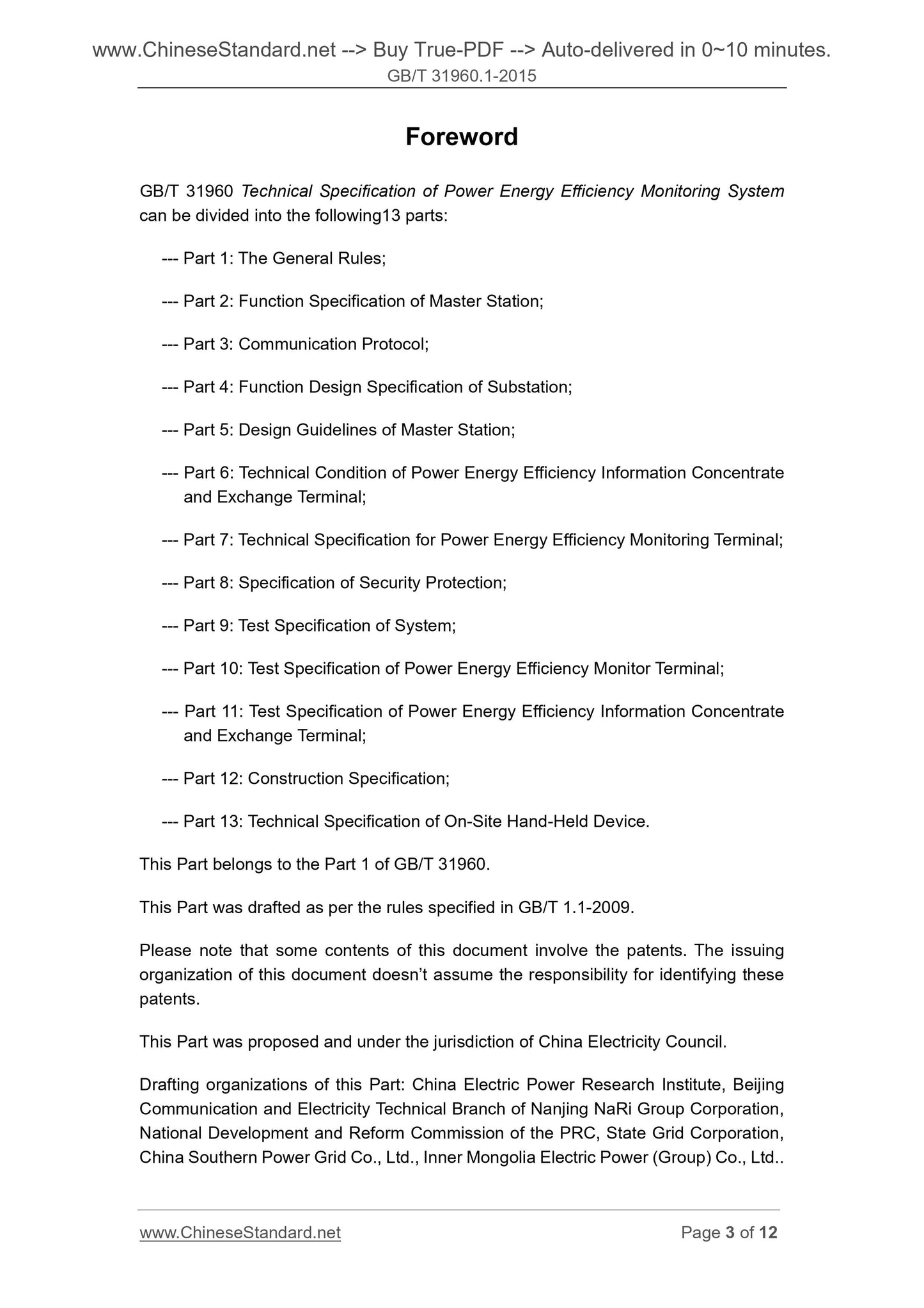 GB/T 31960.1-2015 Page 3