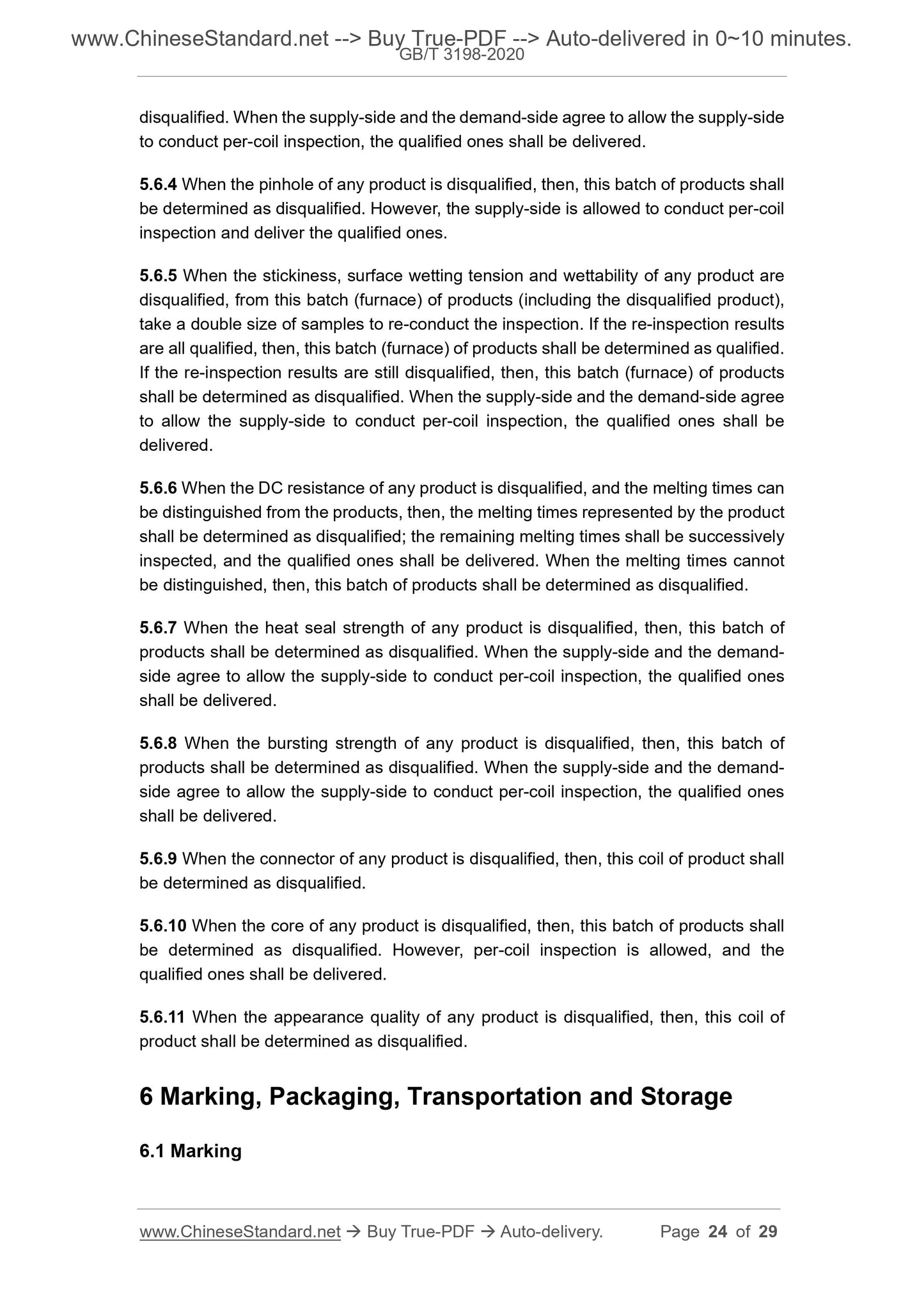 GB/T 3198-2020 Page 7