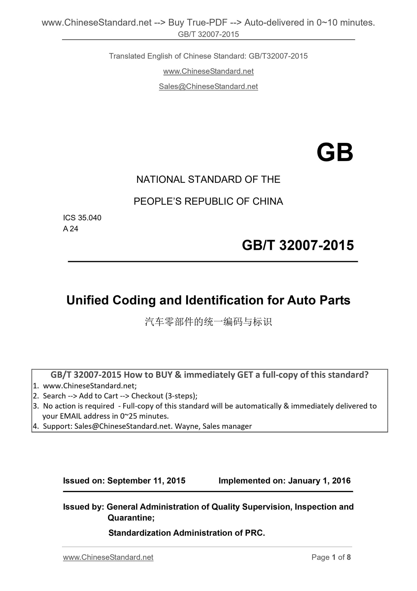 GB/T 32007-2015 Page 1